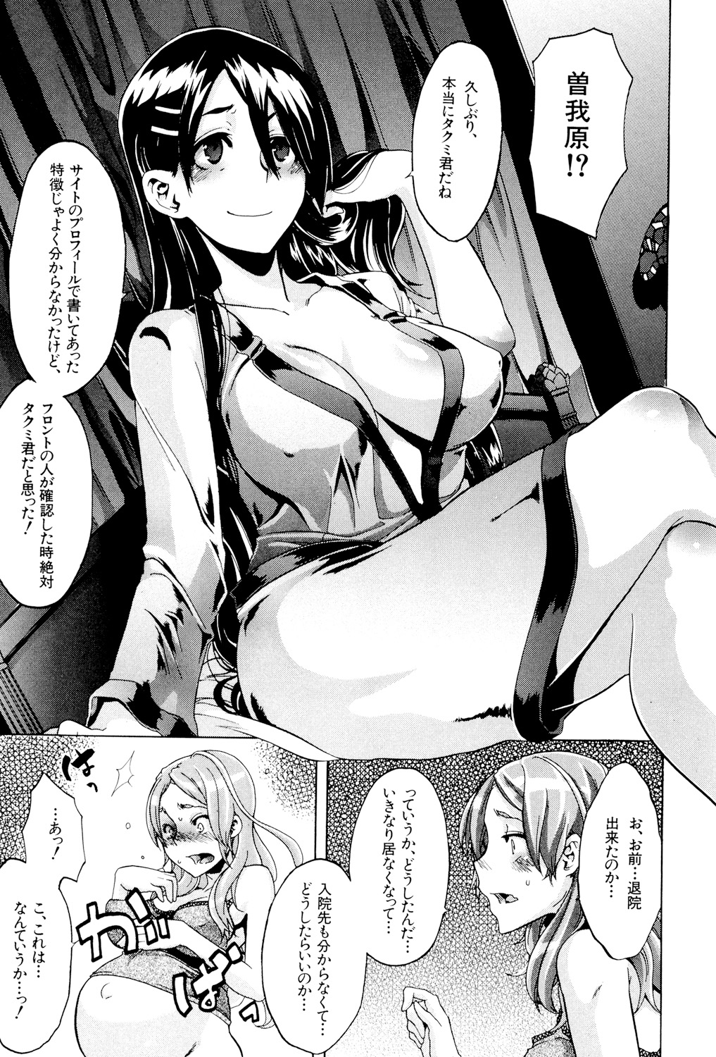 [新堂エル] TSF物語 [DL版]