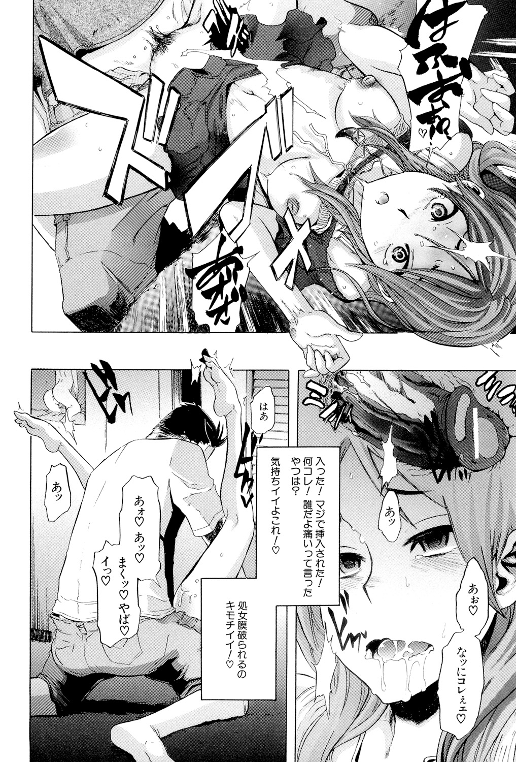 [新堂エル] TSF物語 [DL版]
