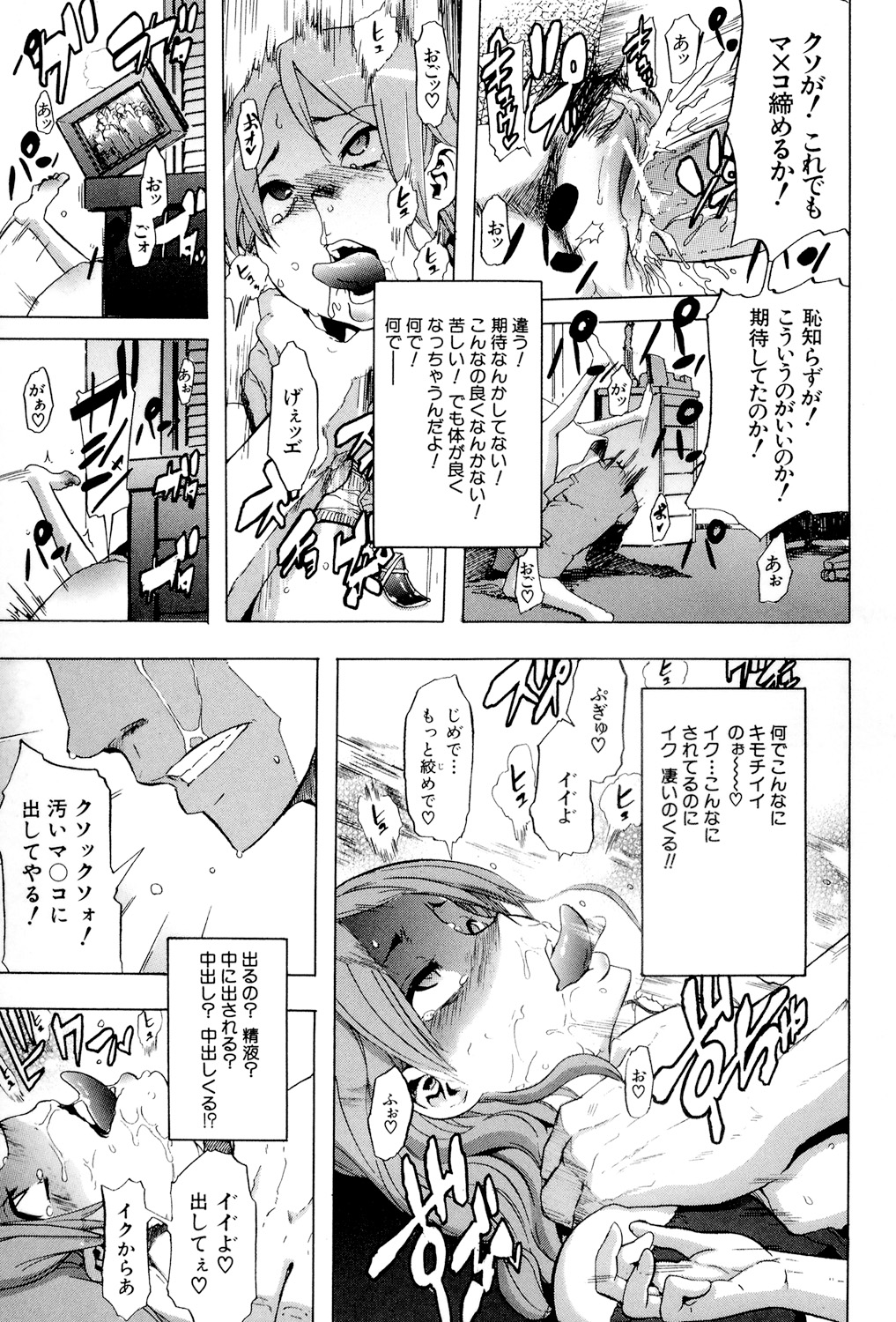 [新堂エル] TSF物語 [DL版]