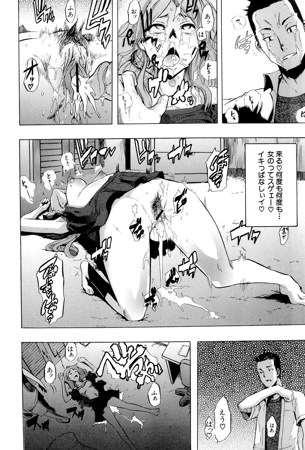 [新堂エル] TSF物語 [DL版]