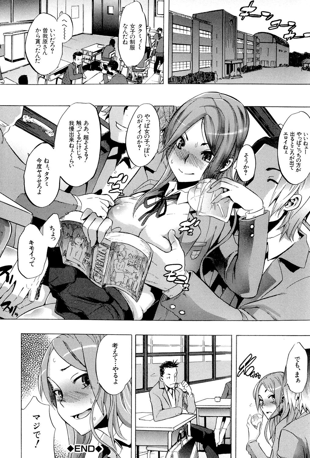 [新堂エル] TSF物語 [DL版]