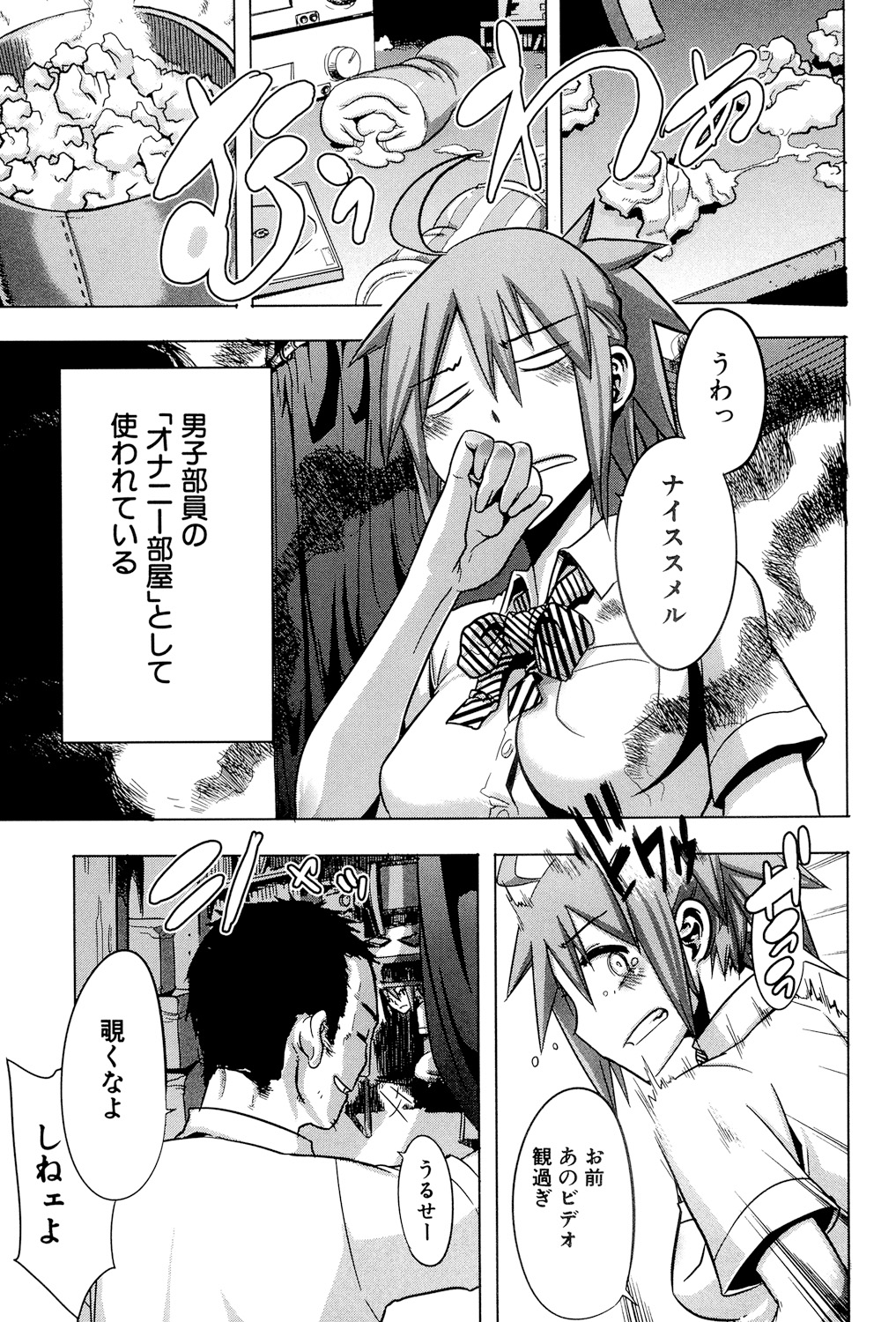 [新堂エル] TSF物語 [DL版]
