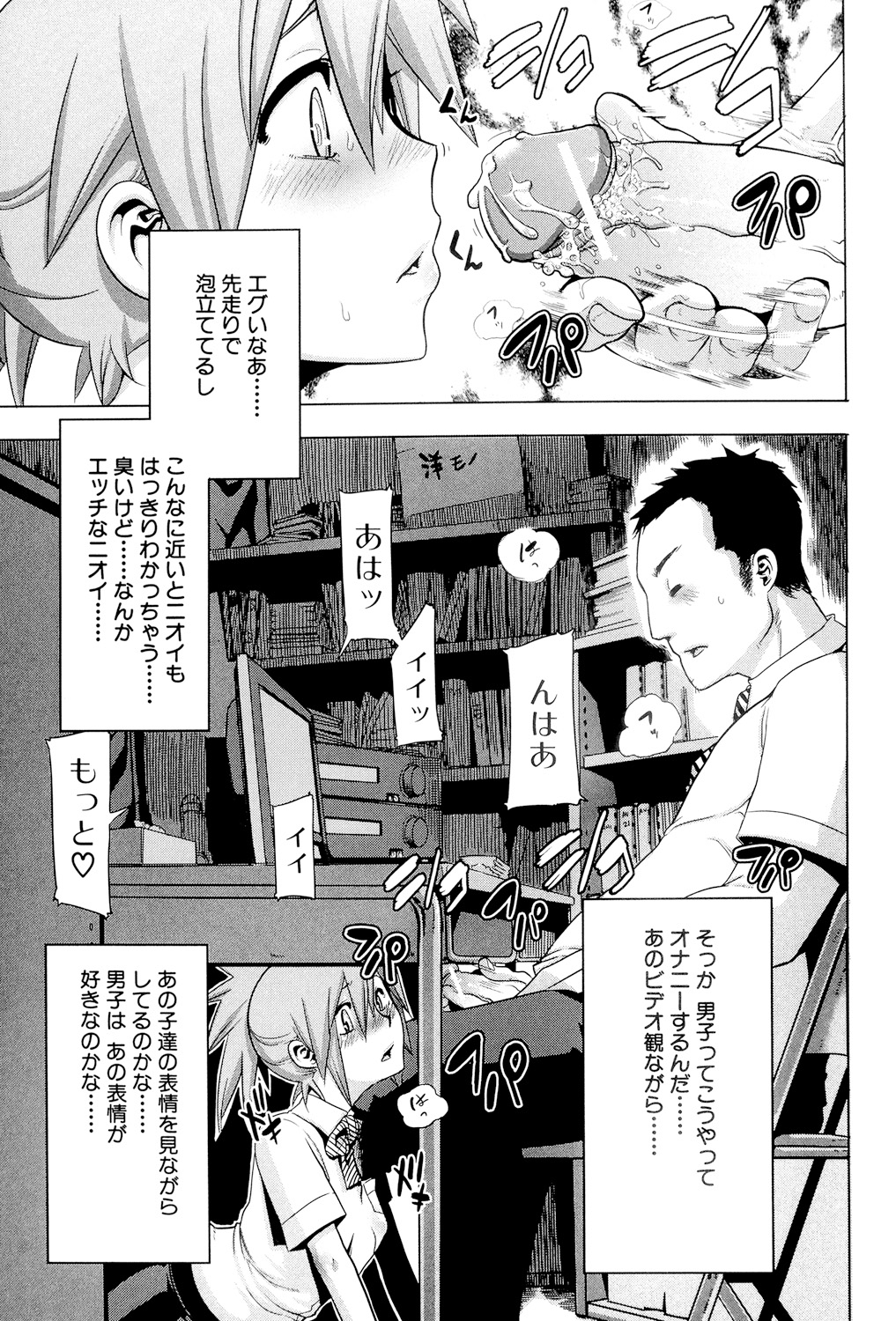[新堂エル] TSF物語 [DL版]
