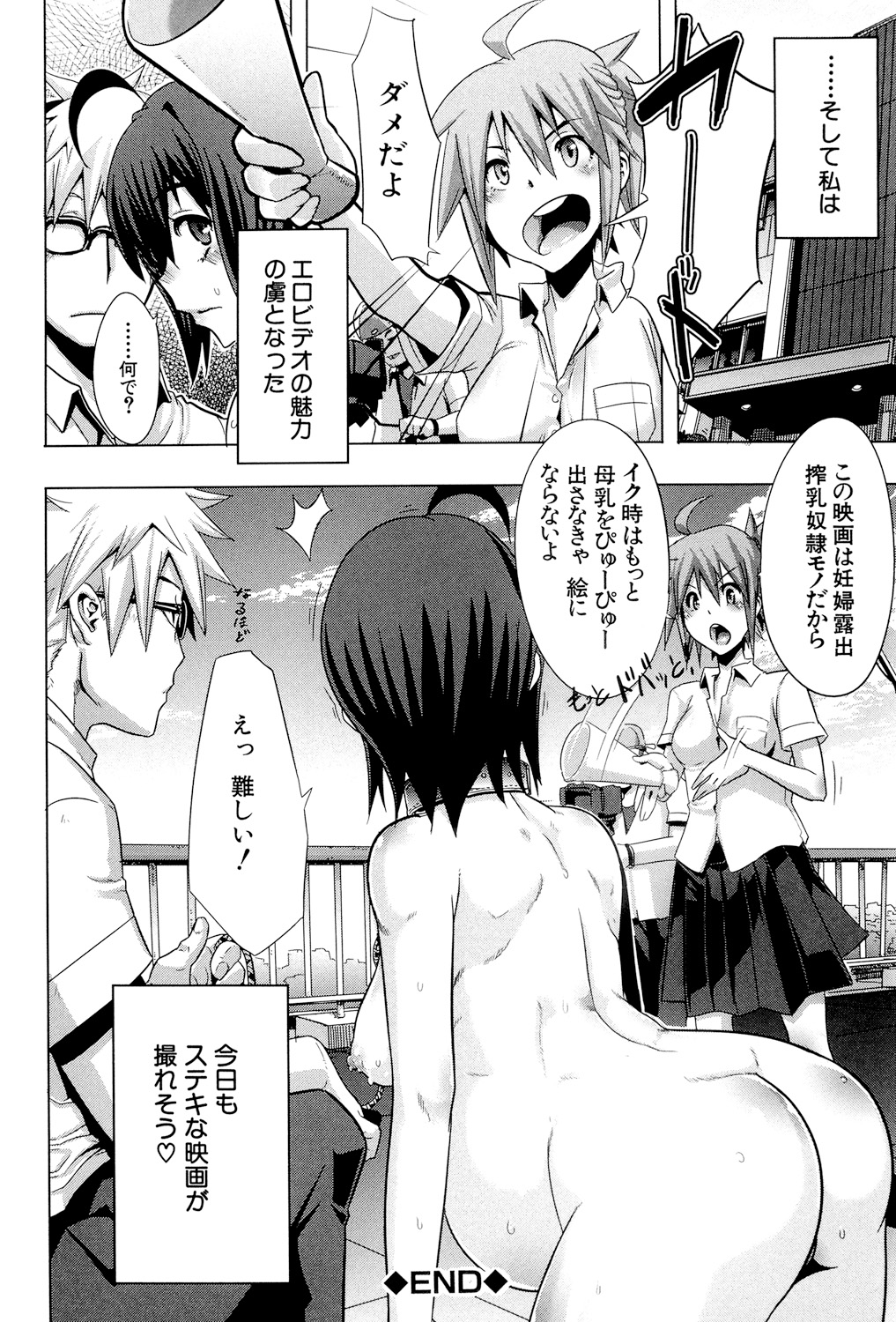 [新堂エル] TSF物語 [DL版]
