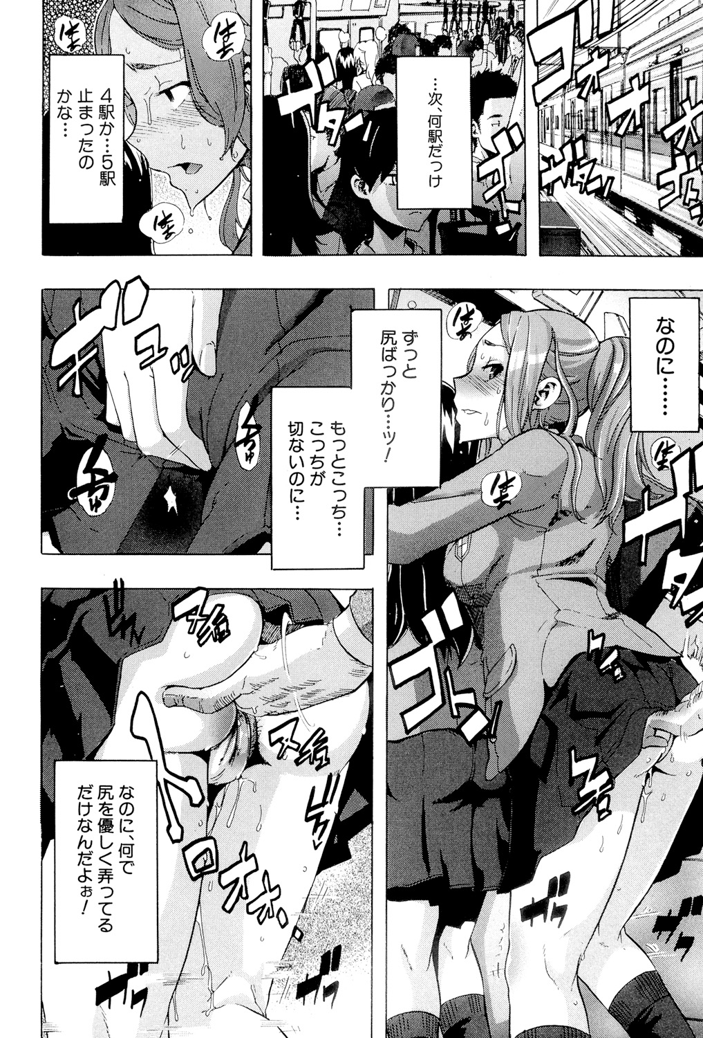[新堂エル] TSF物語 [DL版]