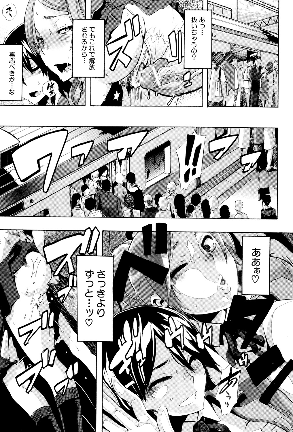 [新堂エル] TSF物語 [DL版]