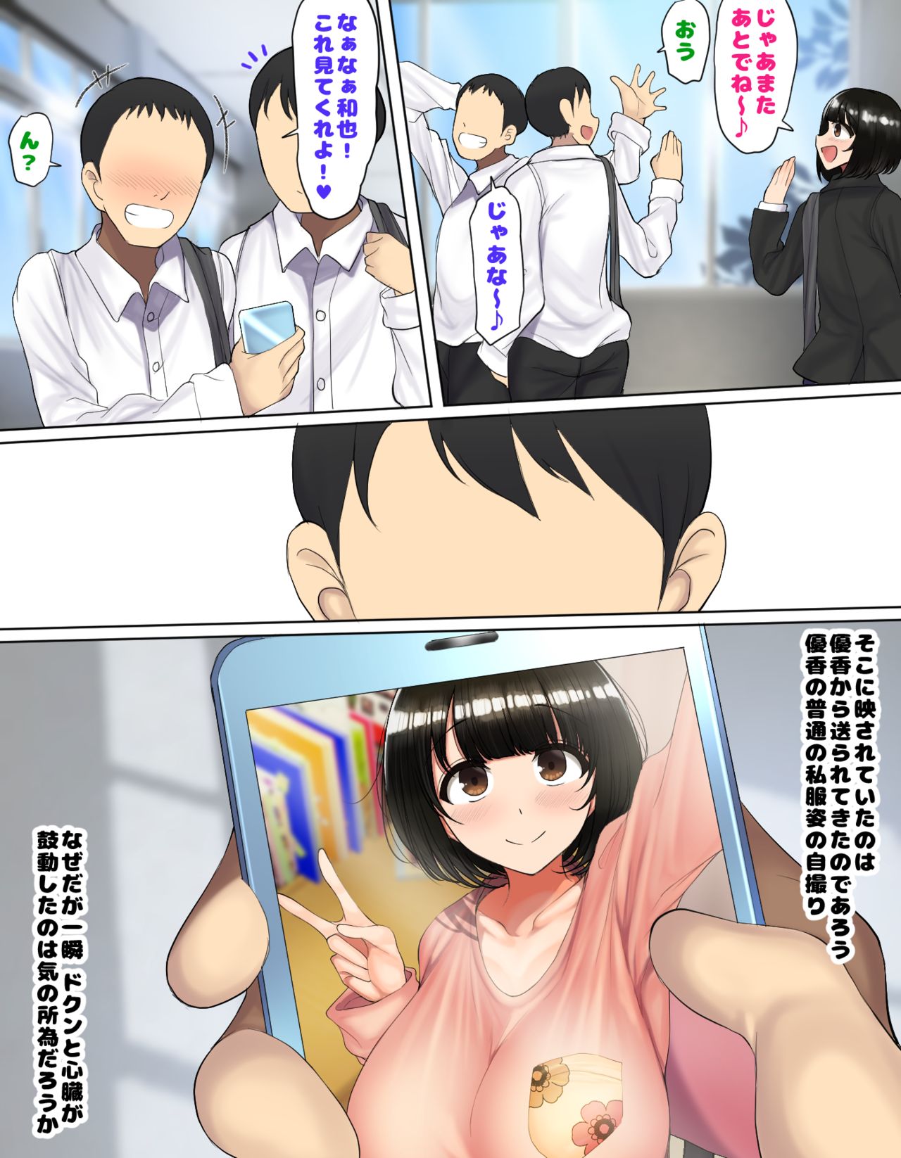 [ハムスターの煮込み (もつあき)] かっこつけてエロいことに興味ないフリしてたら俺のほうが先に好きだった幼馴染をエロ猿の友達に取られるお話 [DL版]