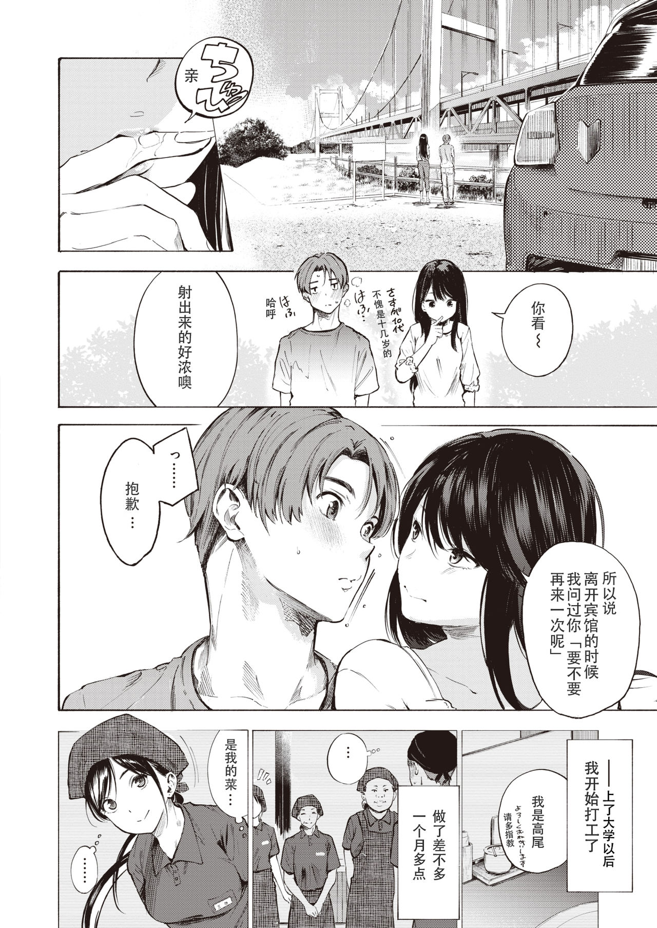 [さんじゅうろう] IN FACT (コミックゼロス #92) [中国翻訳] [DL版]