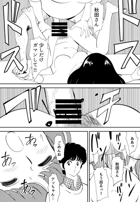 [Kidouchi Kon] 性か死か (進行中)
