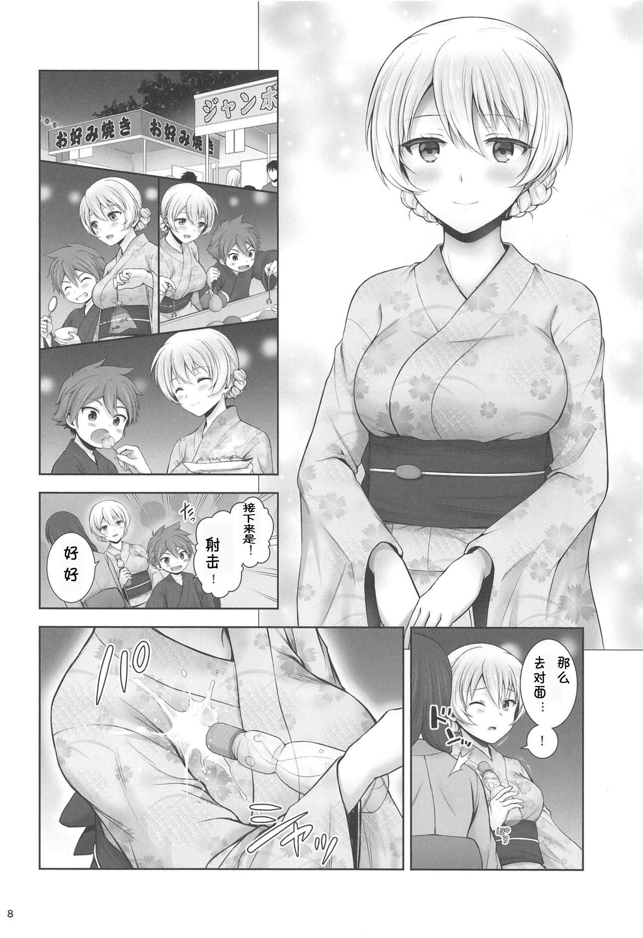 (C96) [チャバシラチェーンソー (茶々らん)] ダージリンと恋花火 (ガールズ&パンツァー) [中国翻訳]