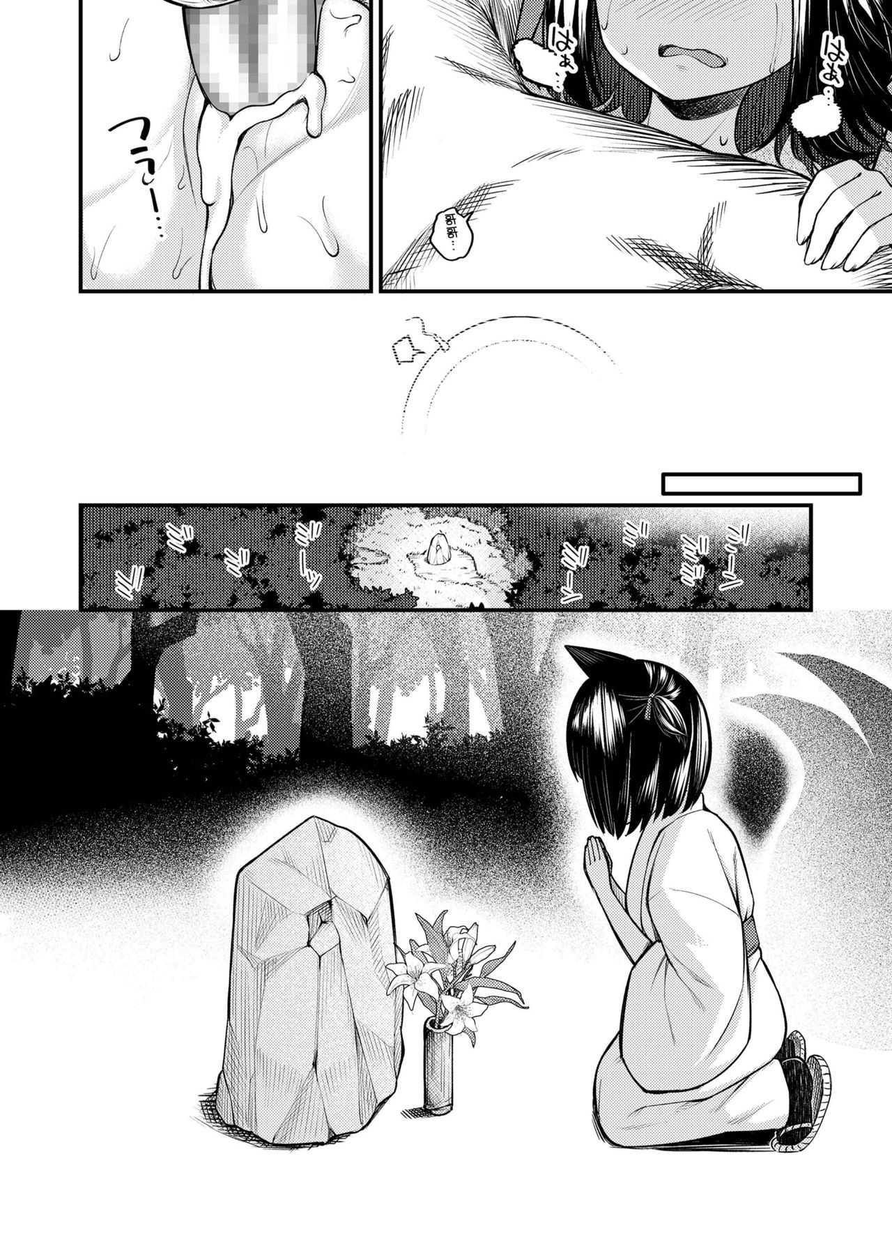 [びんせん]お紺は今日も兄の夢を見る・覚 (永遠娘 11) [中国翻訳] [DL版]