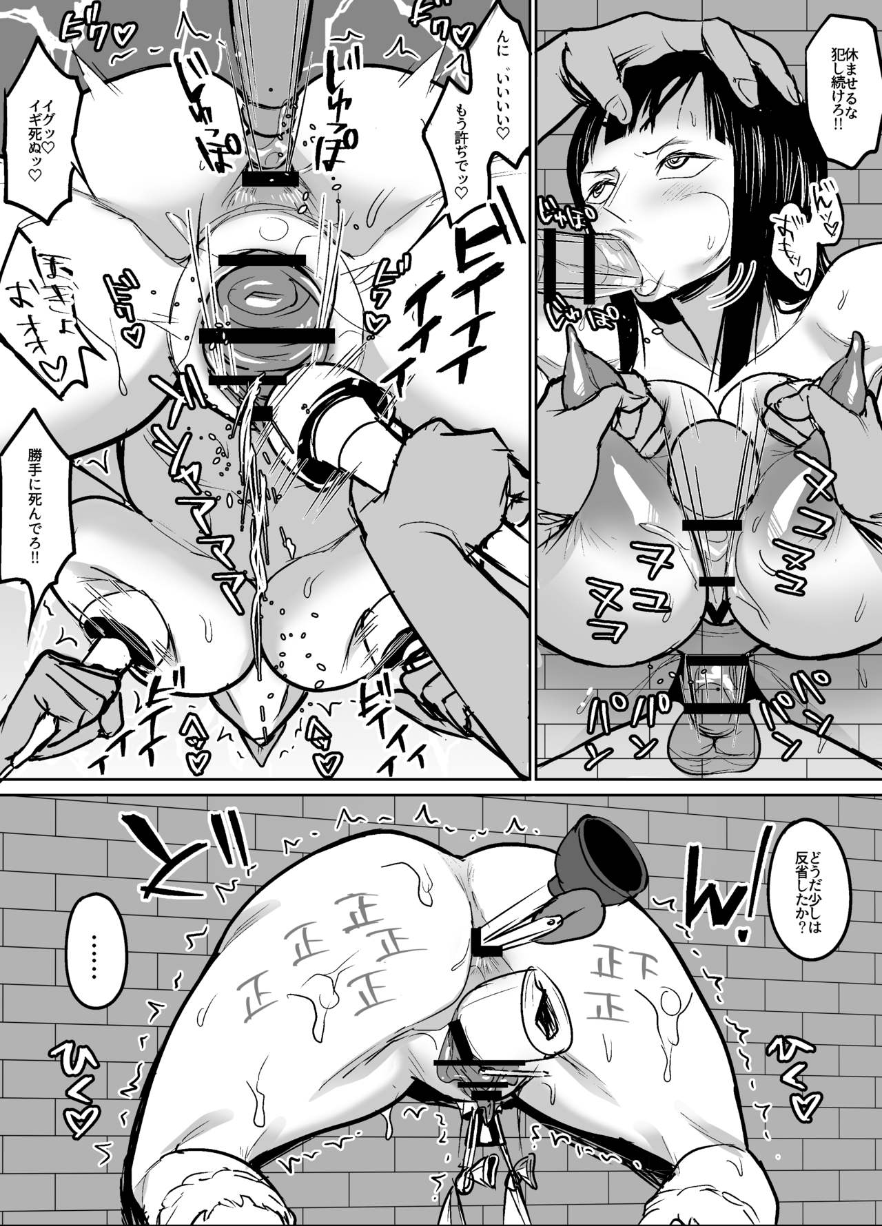 [ハミルタン] アラ〇スタで捕らえられた考古学者 (ワンピース)