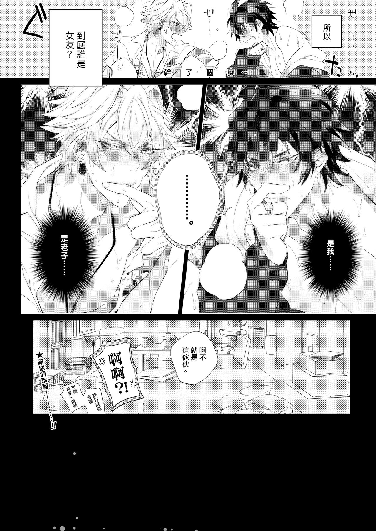 [犬彼] どちカノ