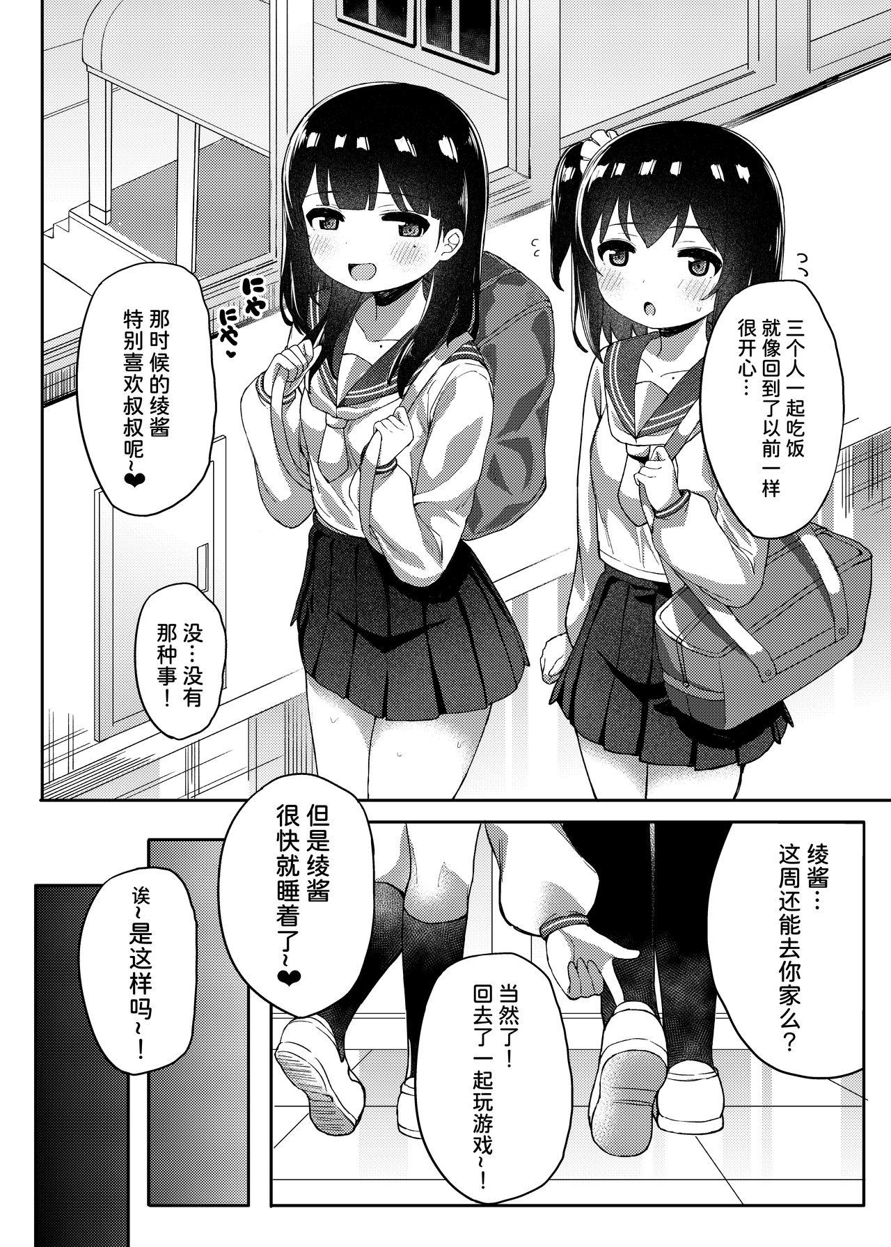 [かくれんぼ (たまたぬき)] 友達のお父さんと内緒で子作りしちゃいました [中国翻訳]