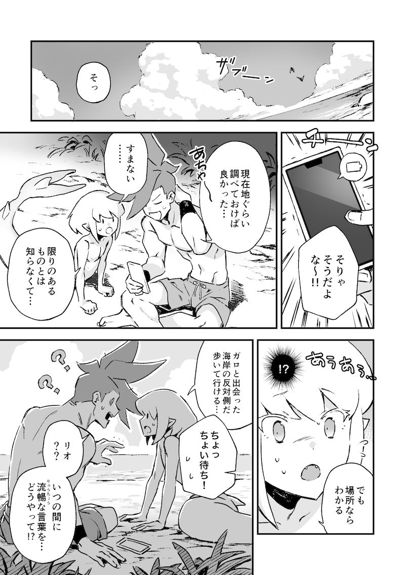 [駆ける青馬 (AOMA)] シークレット シーサイド バケーション (プロメア) [DL版]