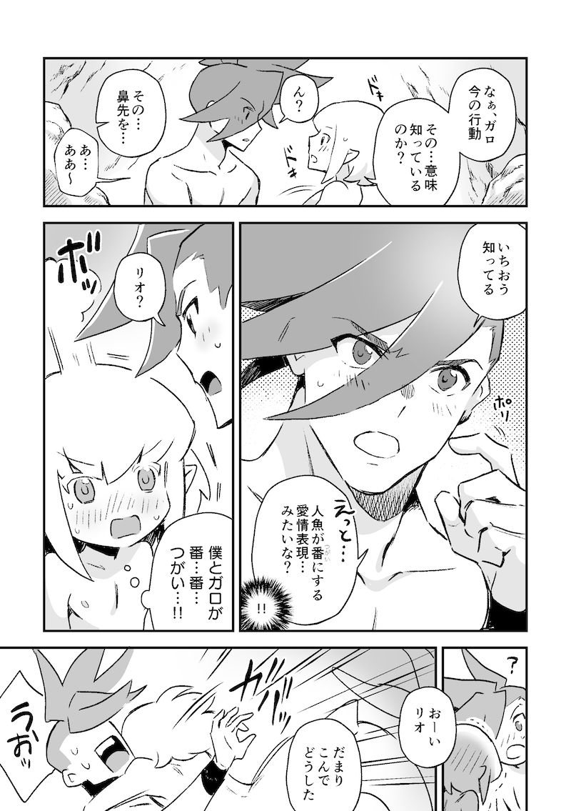 [駆ける青馬 (AOMA)] シークレット シーサイド バケーション (プロメア) [DL版]