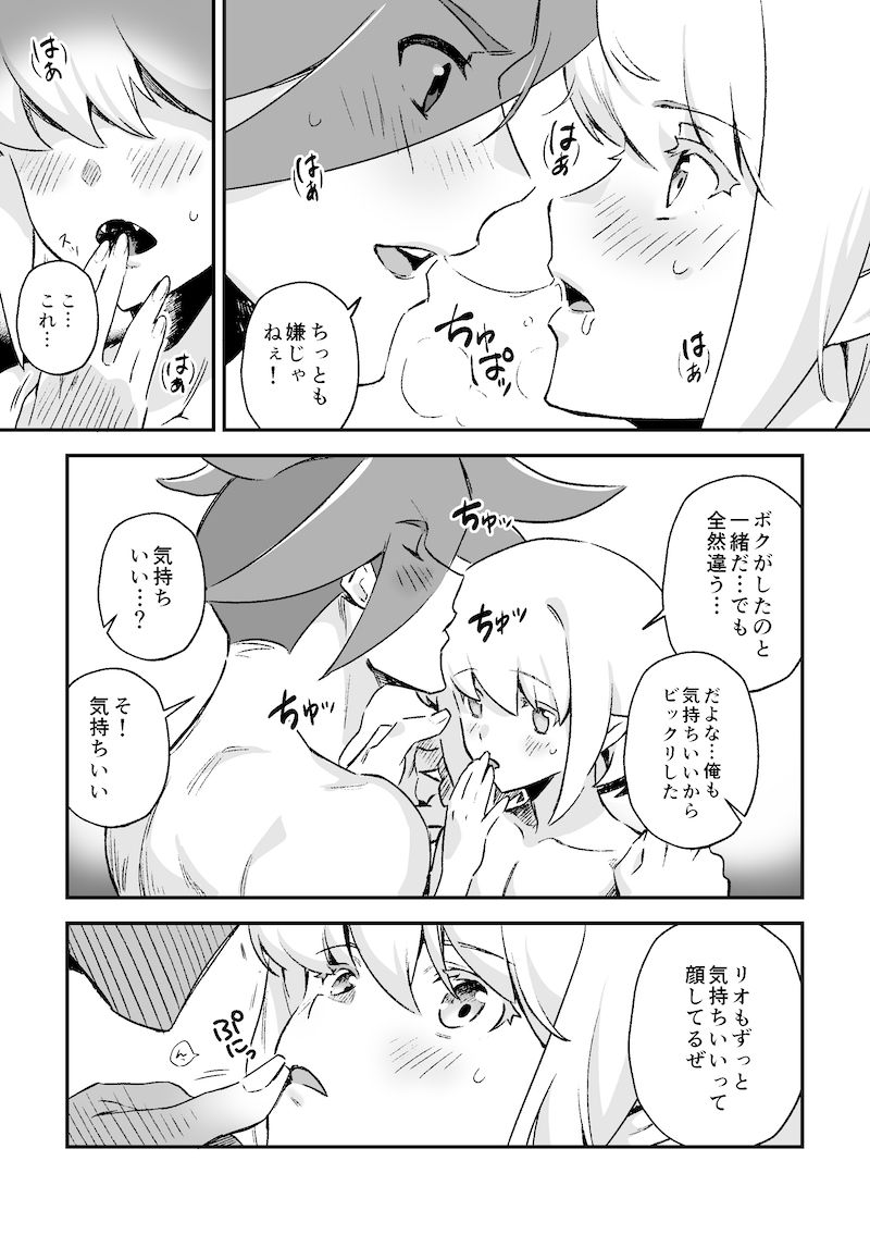 [駆ける青馬 (AOMA)] シークレット シーサイド バケーション (プロメア) [DL版]