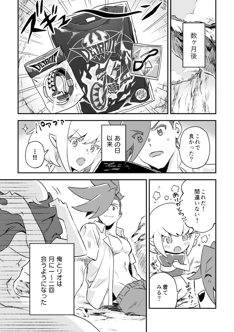 [駆ける青馬 (AOMA)] シークレット シーサイド バケーション (プロメア) [DL版]