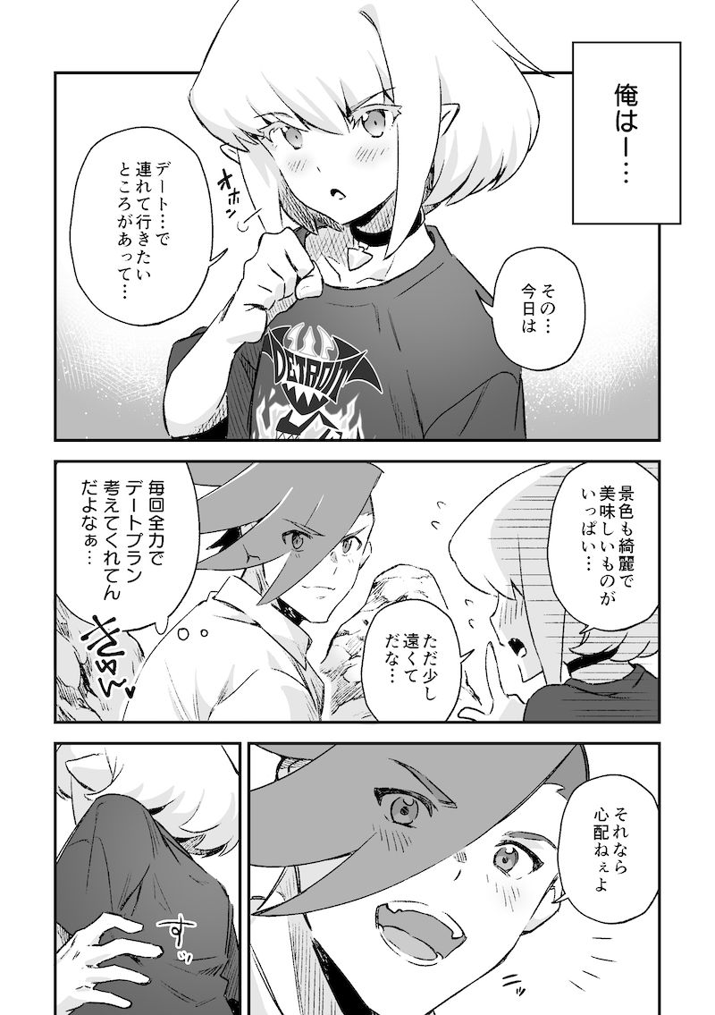 [駆ける青馬 (AOMA)] シークレット シーサイド バケーション (プロメア) [DL版]