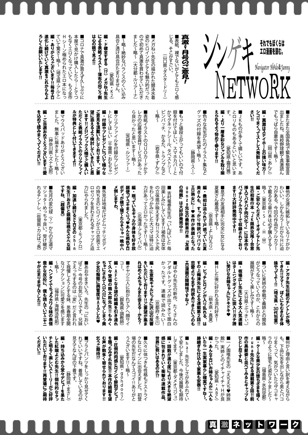 COMIC真激 2021年11月号 [DL版]