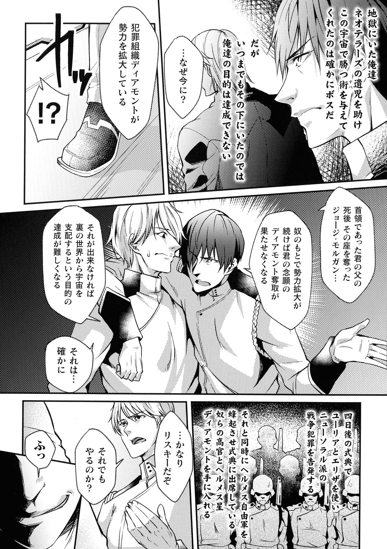 [アンソロジー] くっ殺ヒロインズ SP7