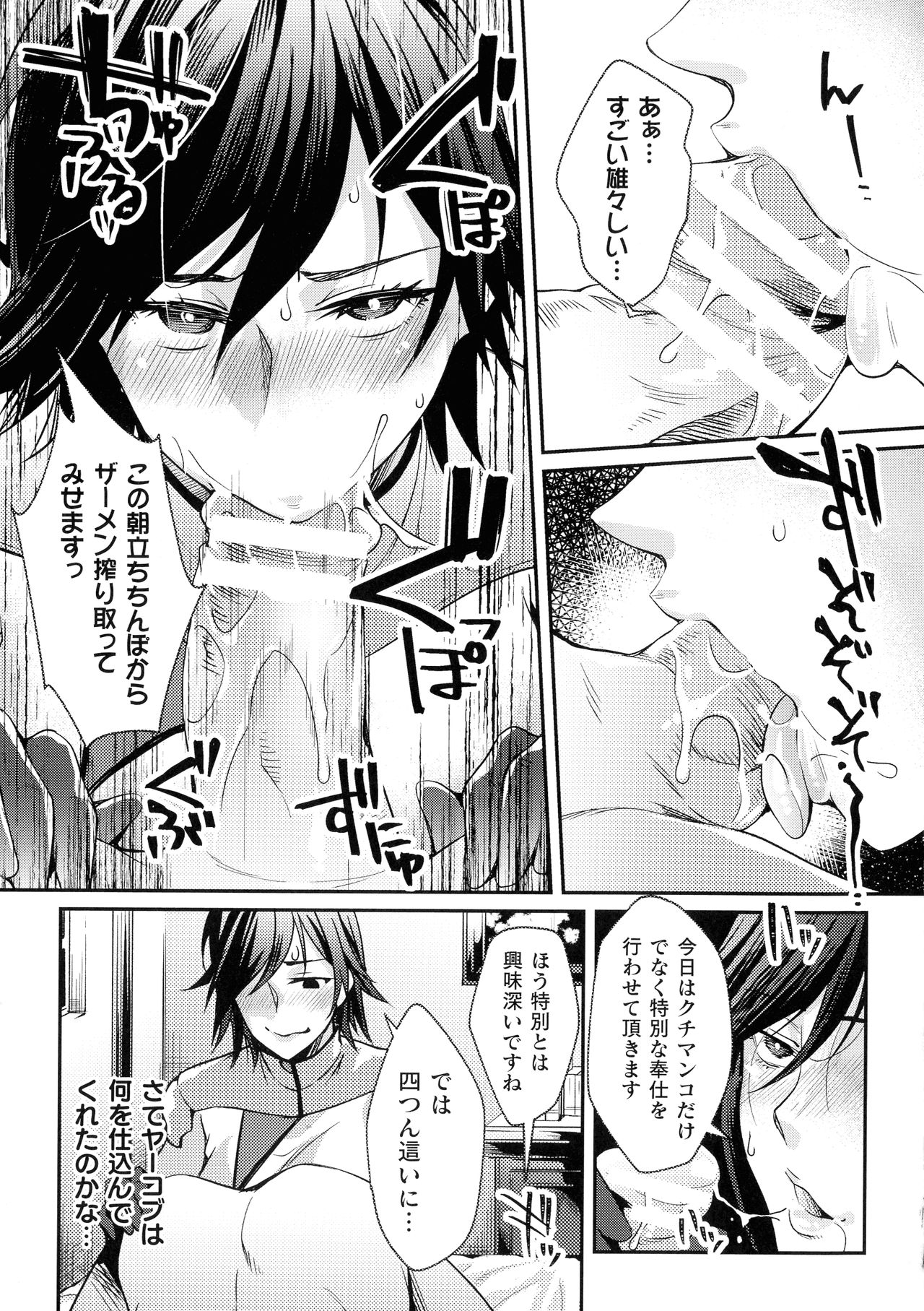 [アンソロジー] くっ殺ヒロインズ SP7