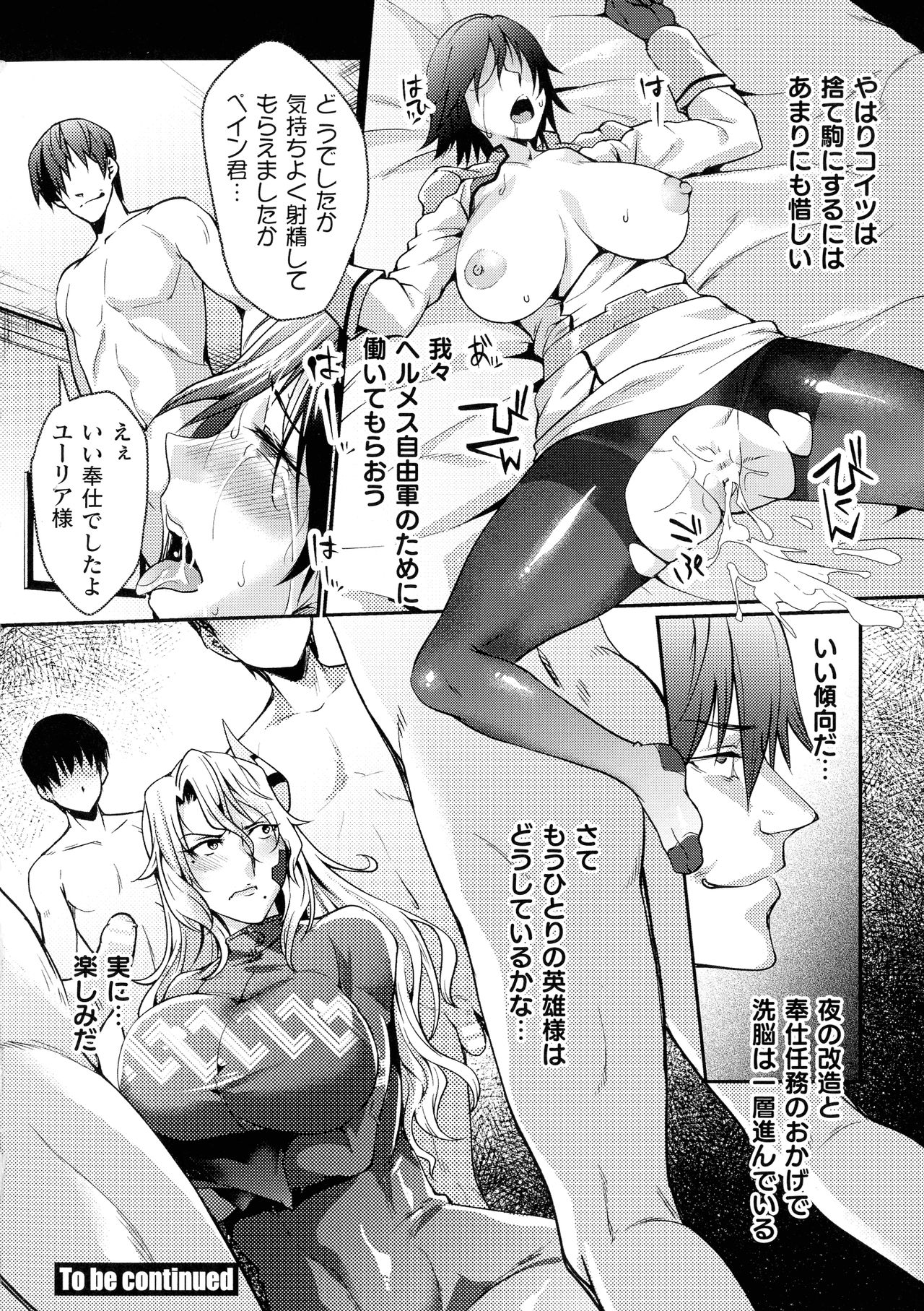[アンソロジー] くっ殺ヒロインズ SP7