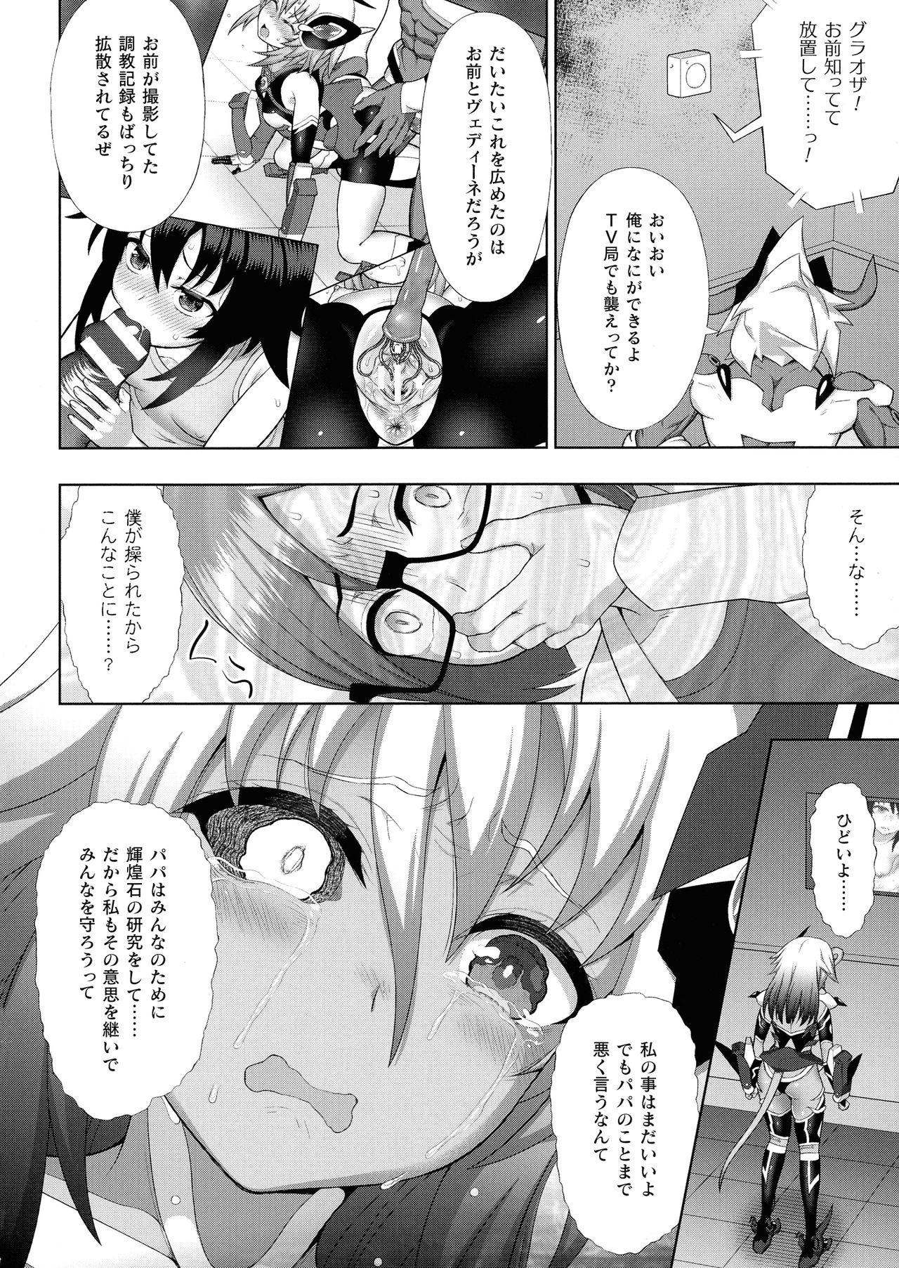 [アンソロジー] くっ殺ヒロインズ SP7