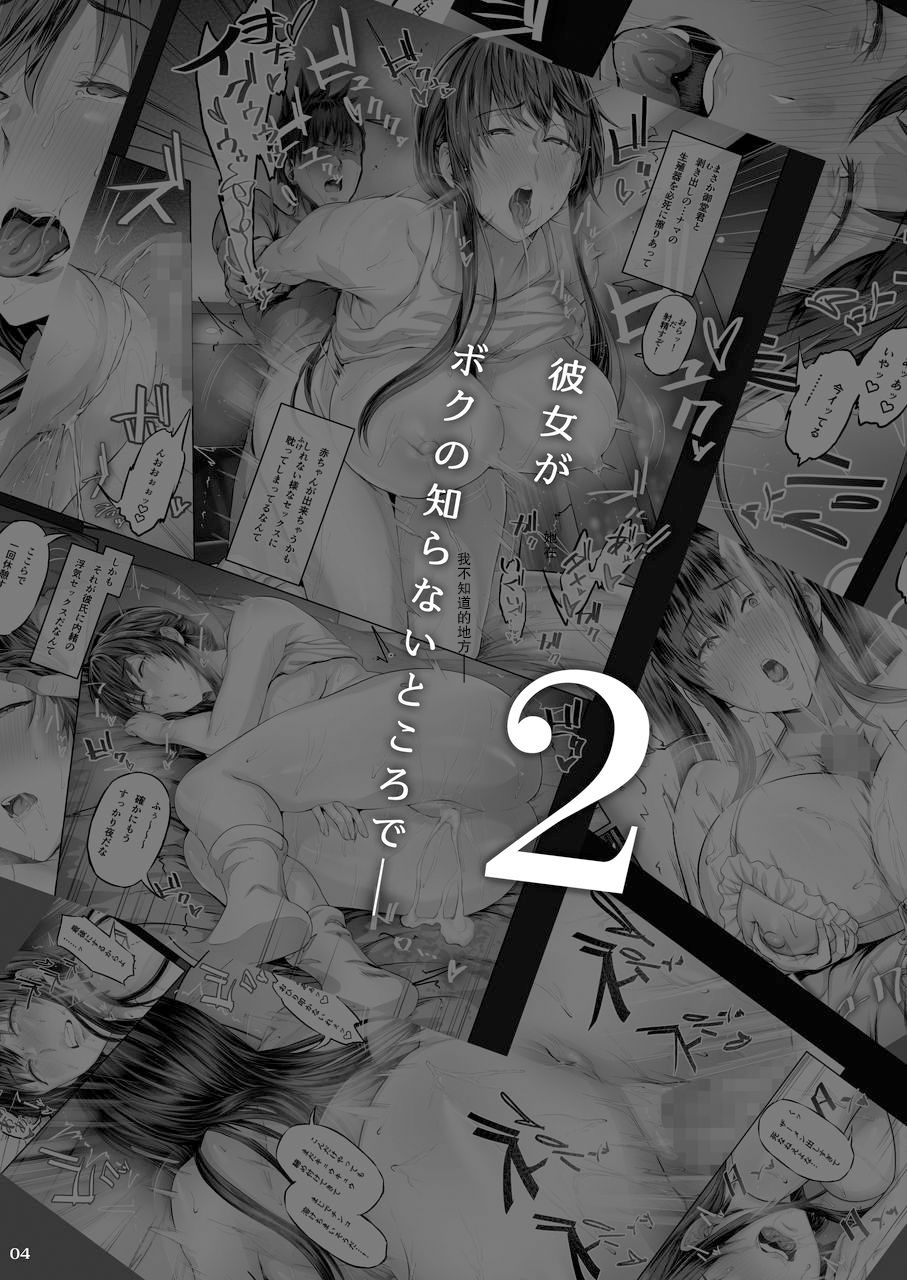 [Cior (Ken-1)] 彼女がボクの知らないところで――2 [中国翻訳] [DL版]