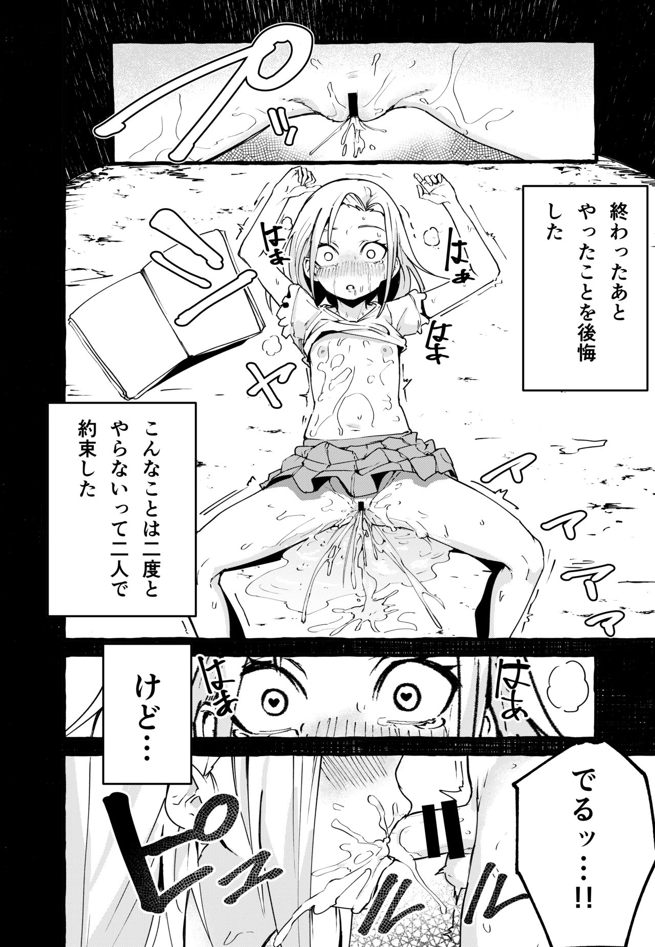 [フグタ家] ぼくの彼女