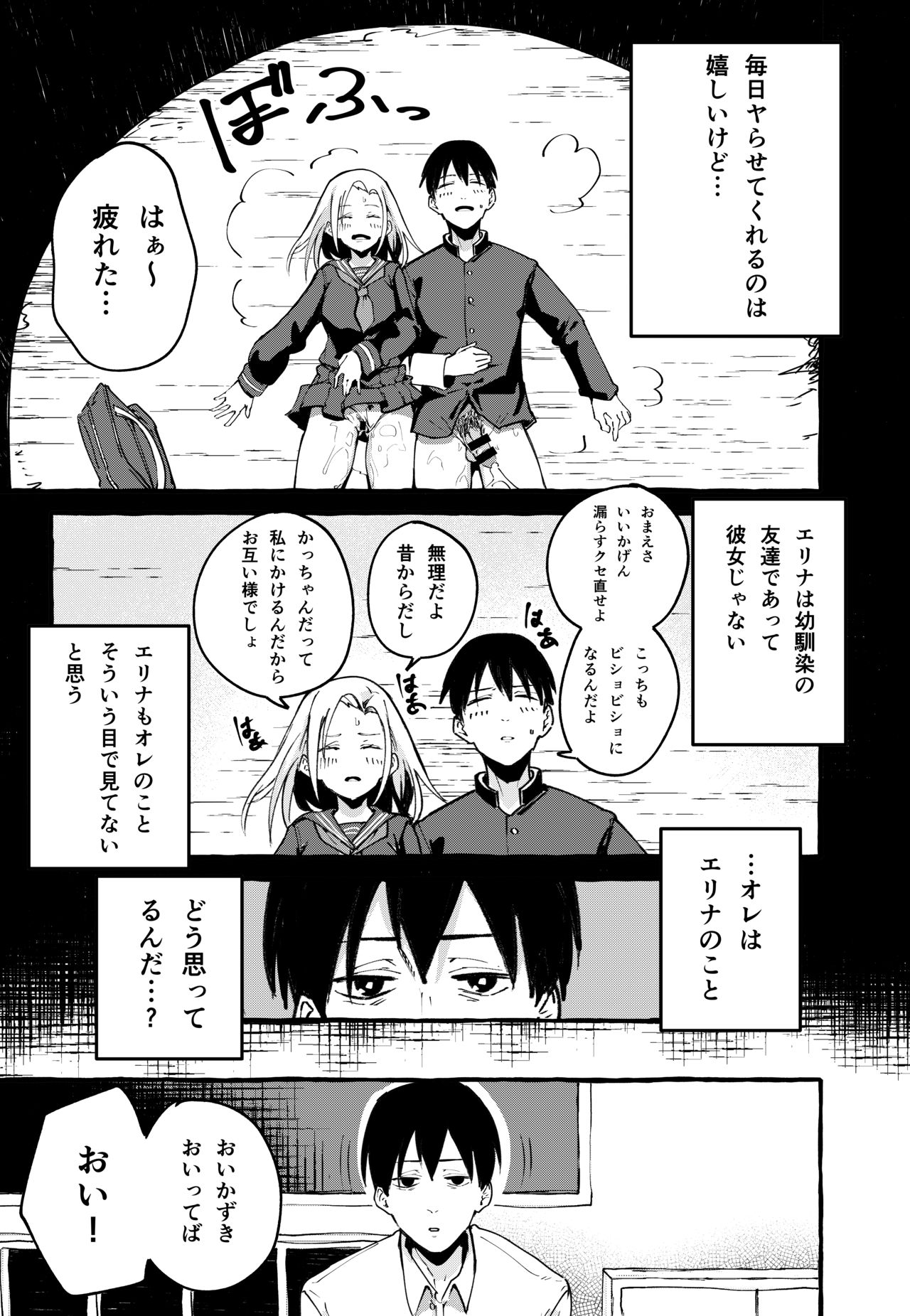 [フグタ家] ぼくの彼女