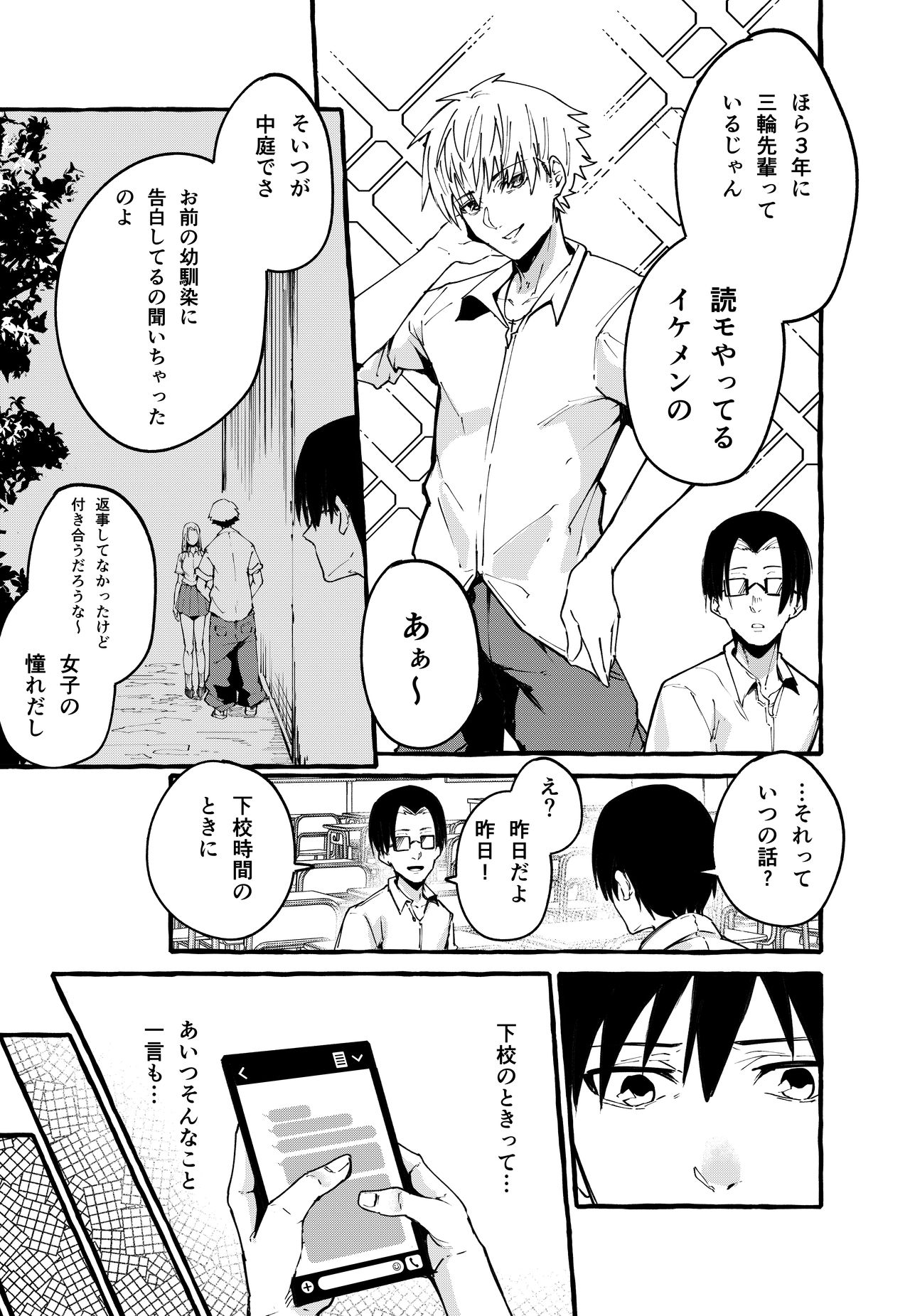[フグタ家] ぼくの彼女