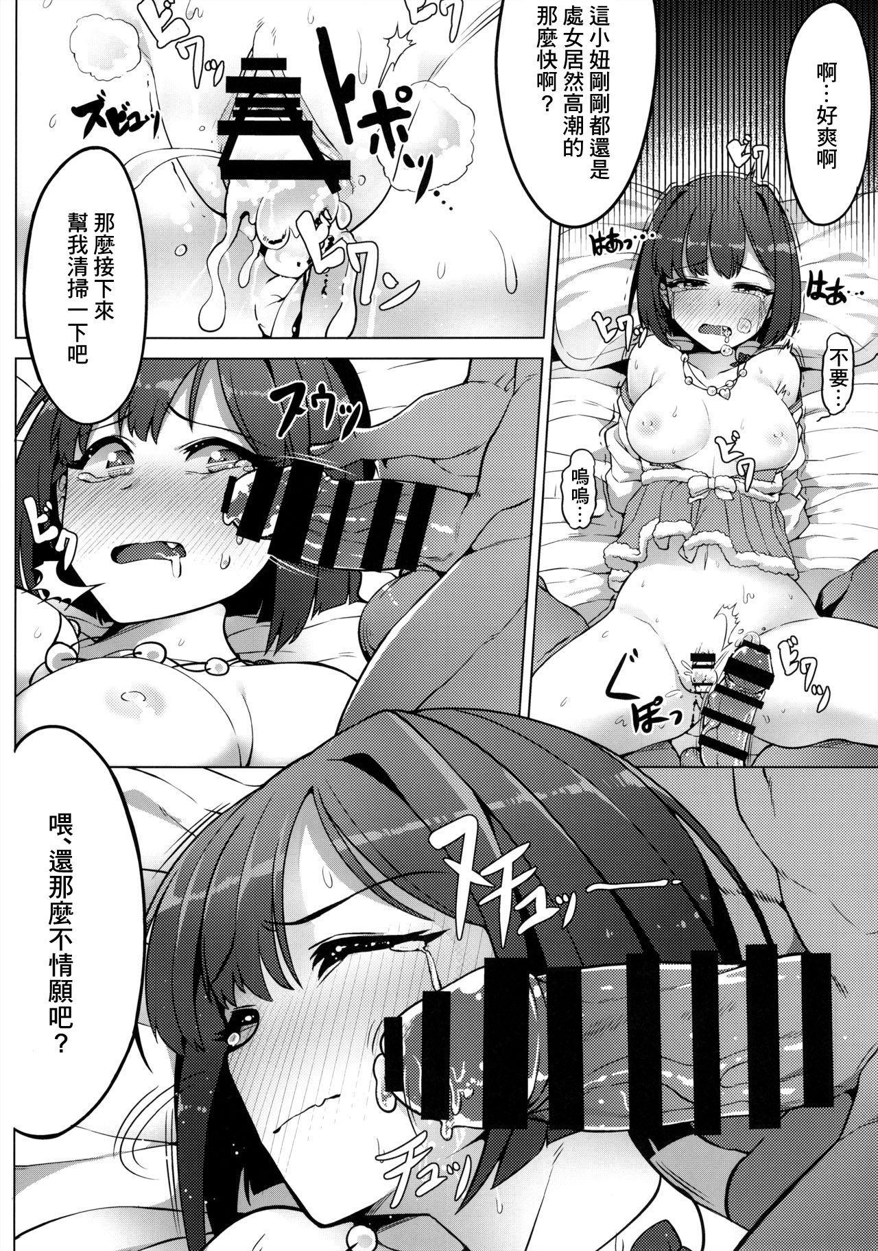 (C89) [OrangeMaru (JP06)] 売れないJKアイドルに枕営業させてみた (アイドルマスター シンデレラガールズ) [中国翻訳]