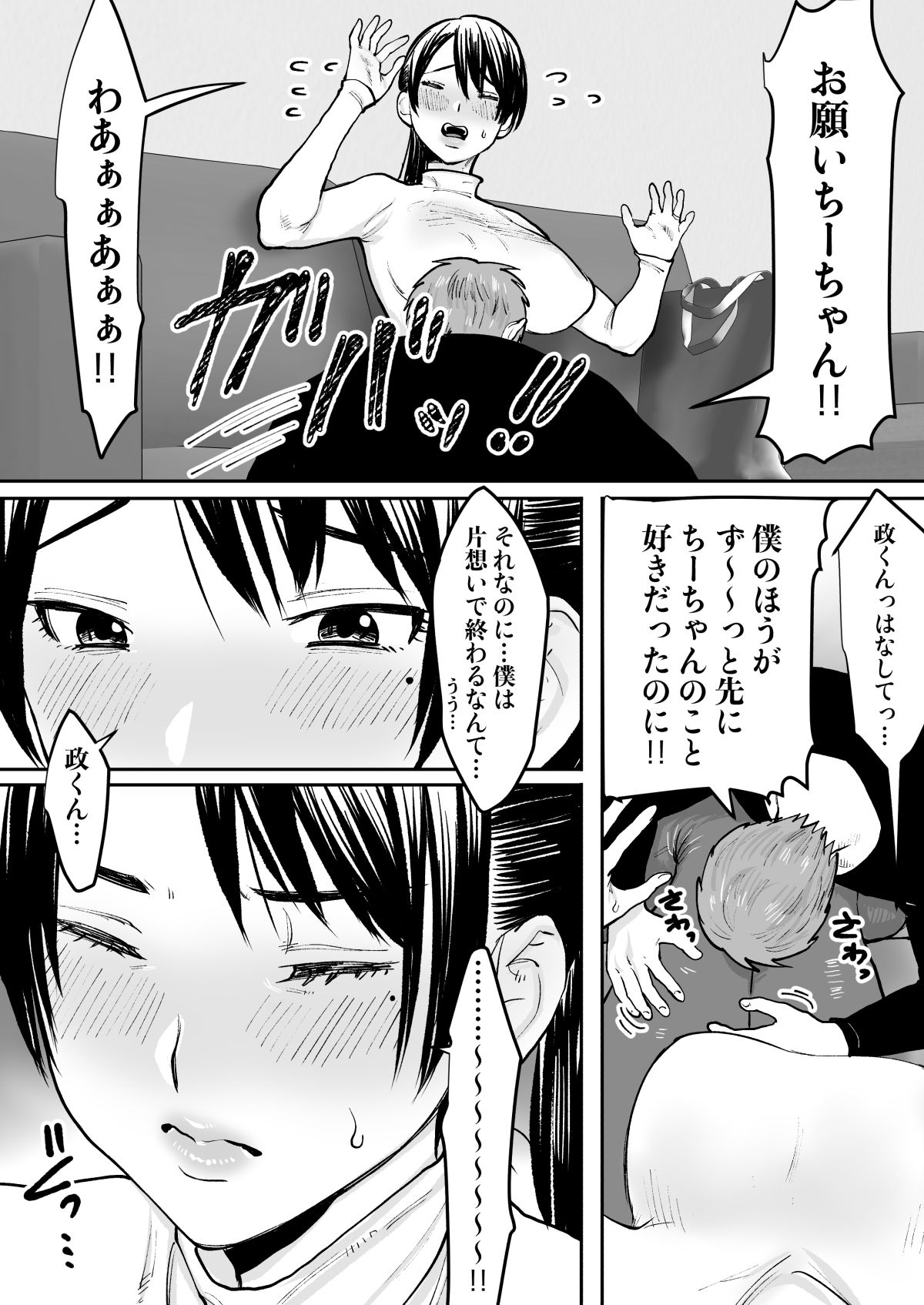 [ボムボムブリン (遠山ブリン)] ずっと好きだったお隣のお姉さんが人妻になって戻ってきた [DL版]