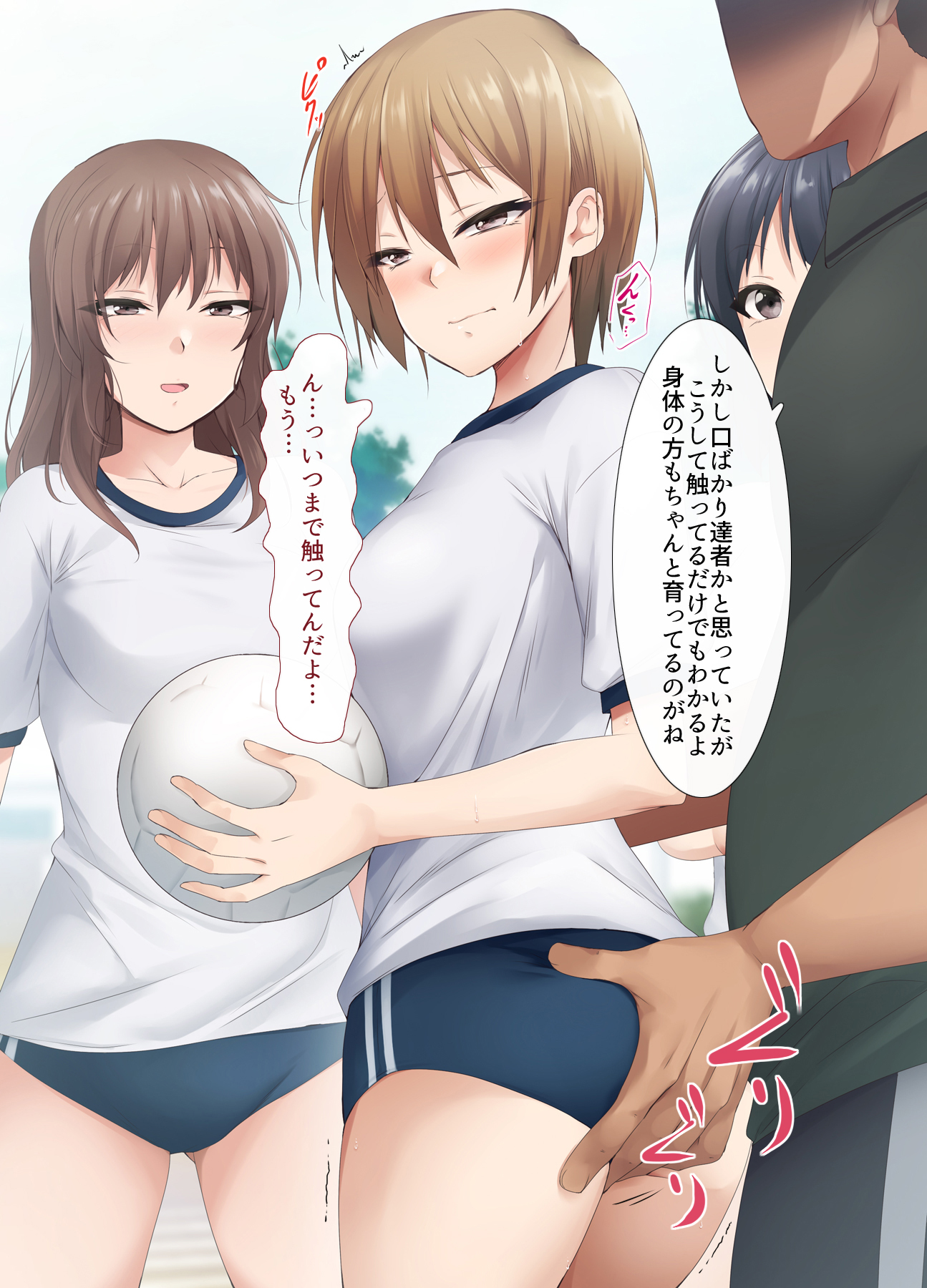 ぬき内！ケンコウ新段