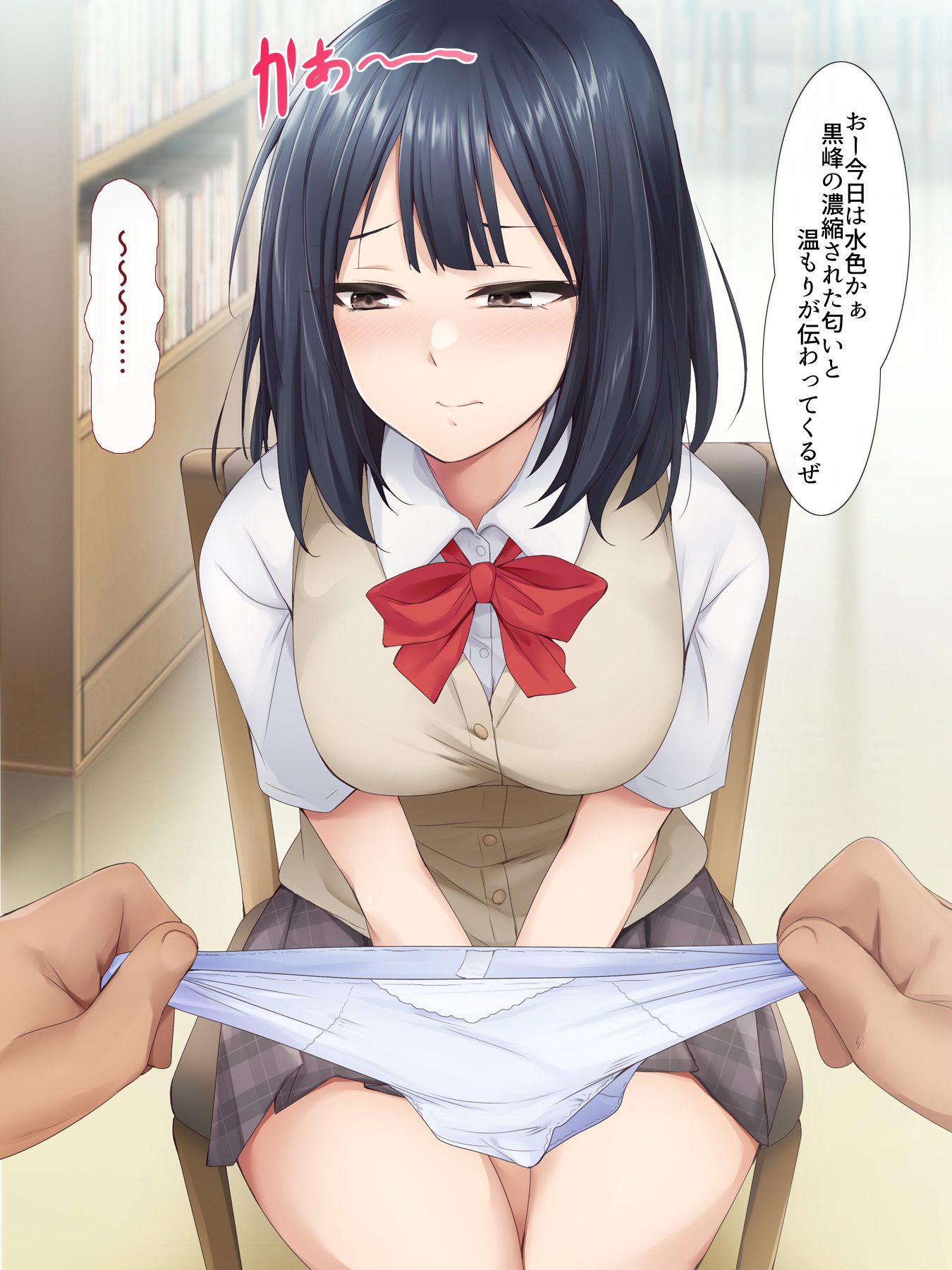 ぬき内！ケンコウ新段