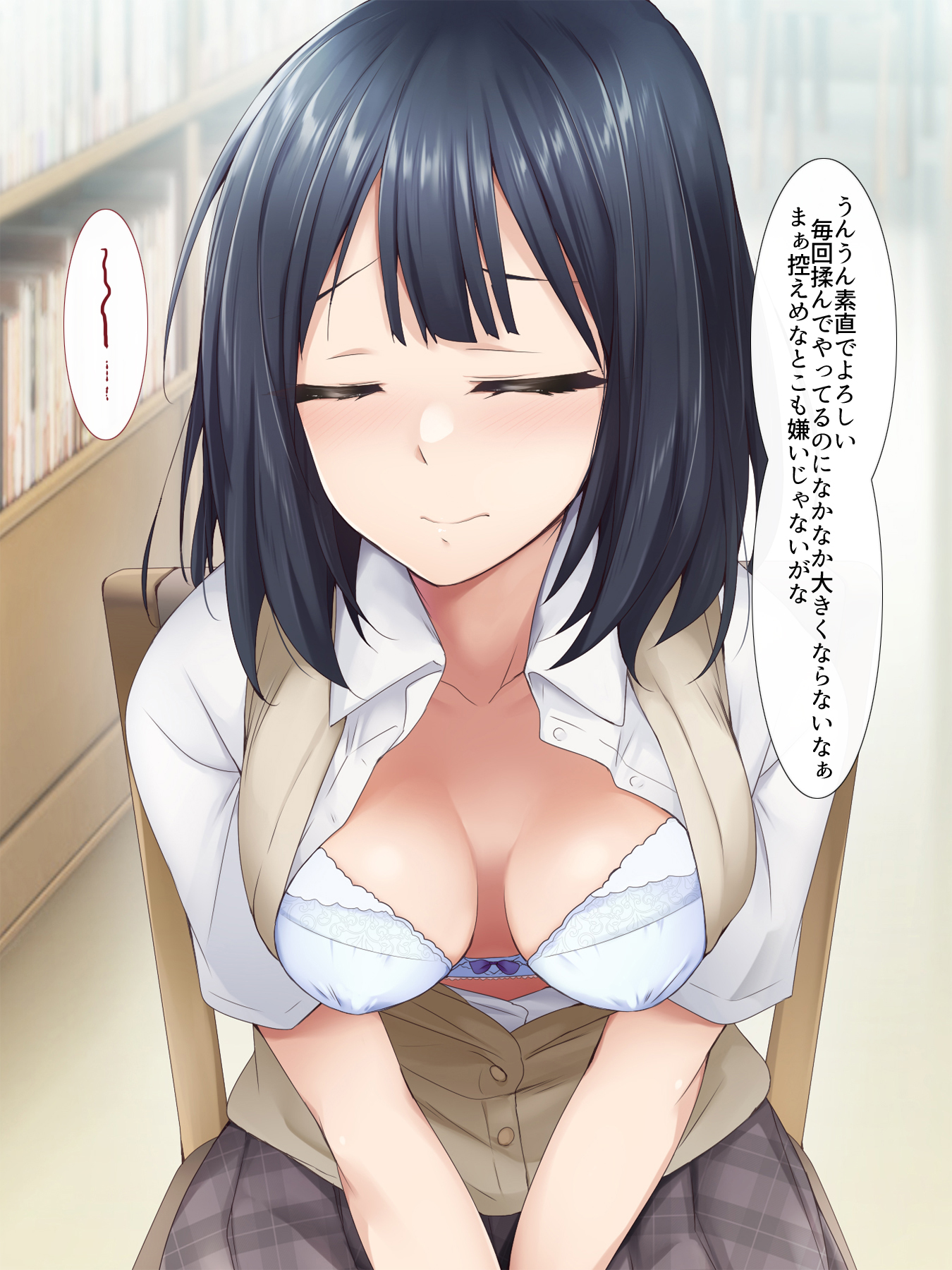 ぬき内！ケンコウ新段