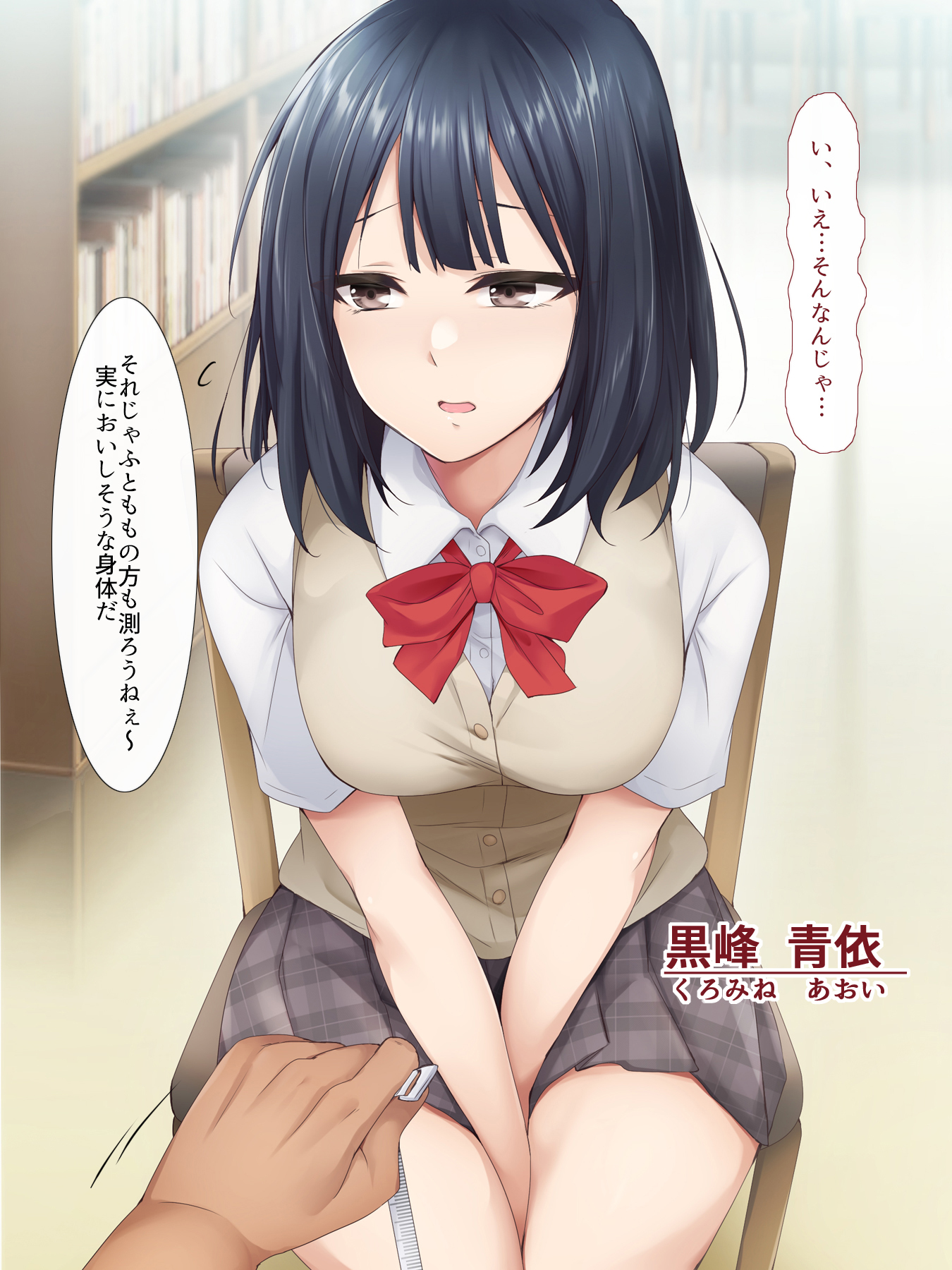 ぬき内！ケンコウ新段
