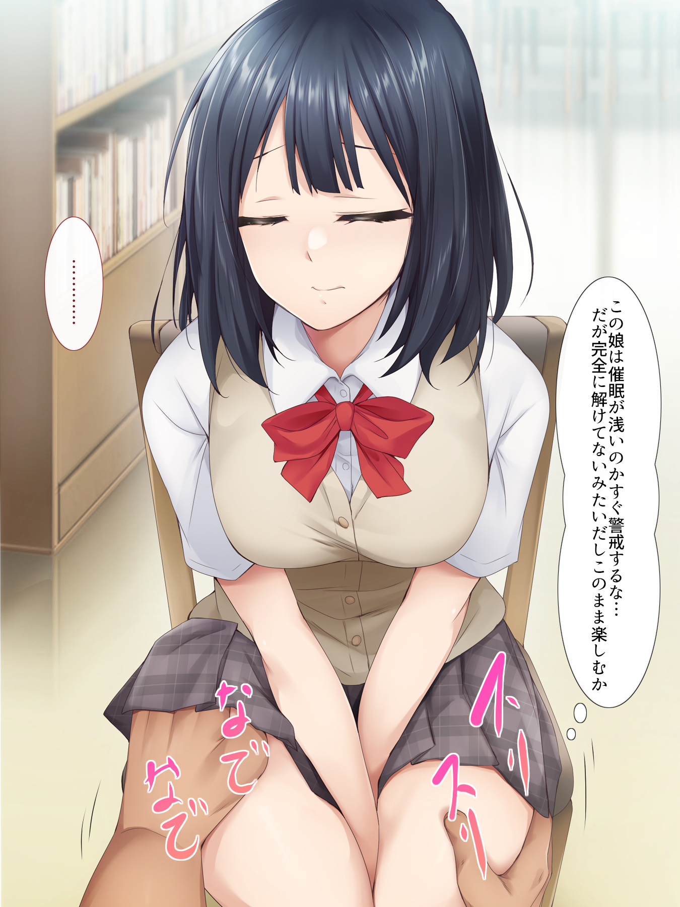 ぬき内！ケンコウ新段