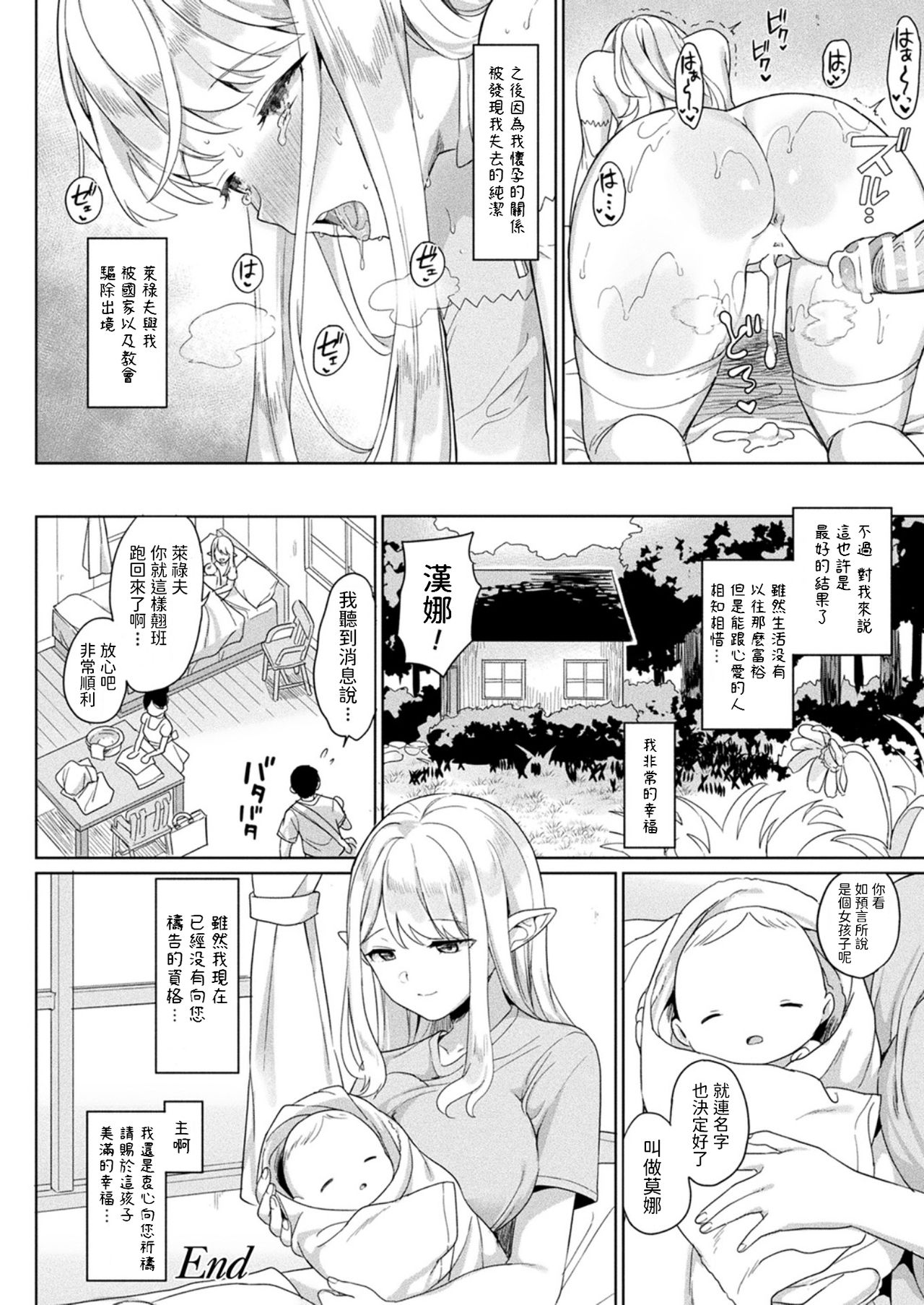 [うしのみや] 眠りの聖女 (コミックアンリアル 2021年10月号 Vol.93) [中国翻訳] [DL版]