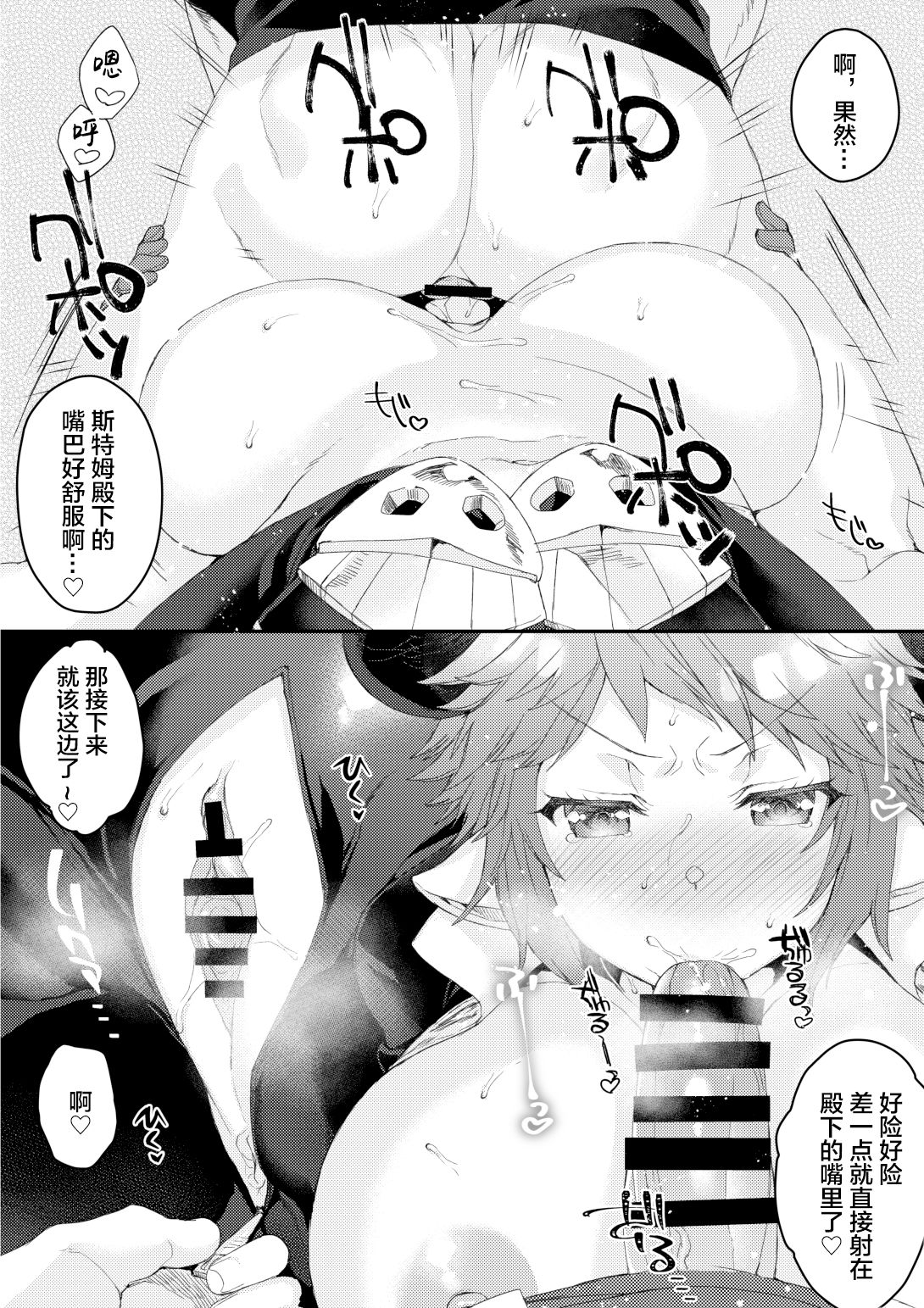 [蜂蜜ロマンス (榎ゆきみ)] レースのあとはおたのしみ (グランブルーファンタジー) [中国翻訳] [DL版]
