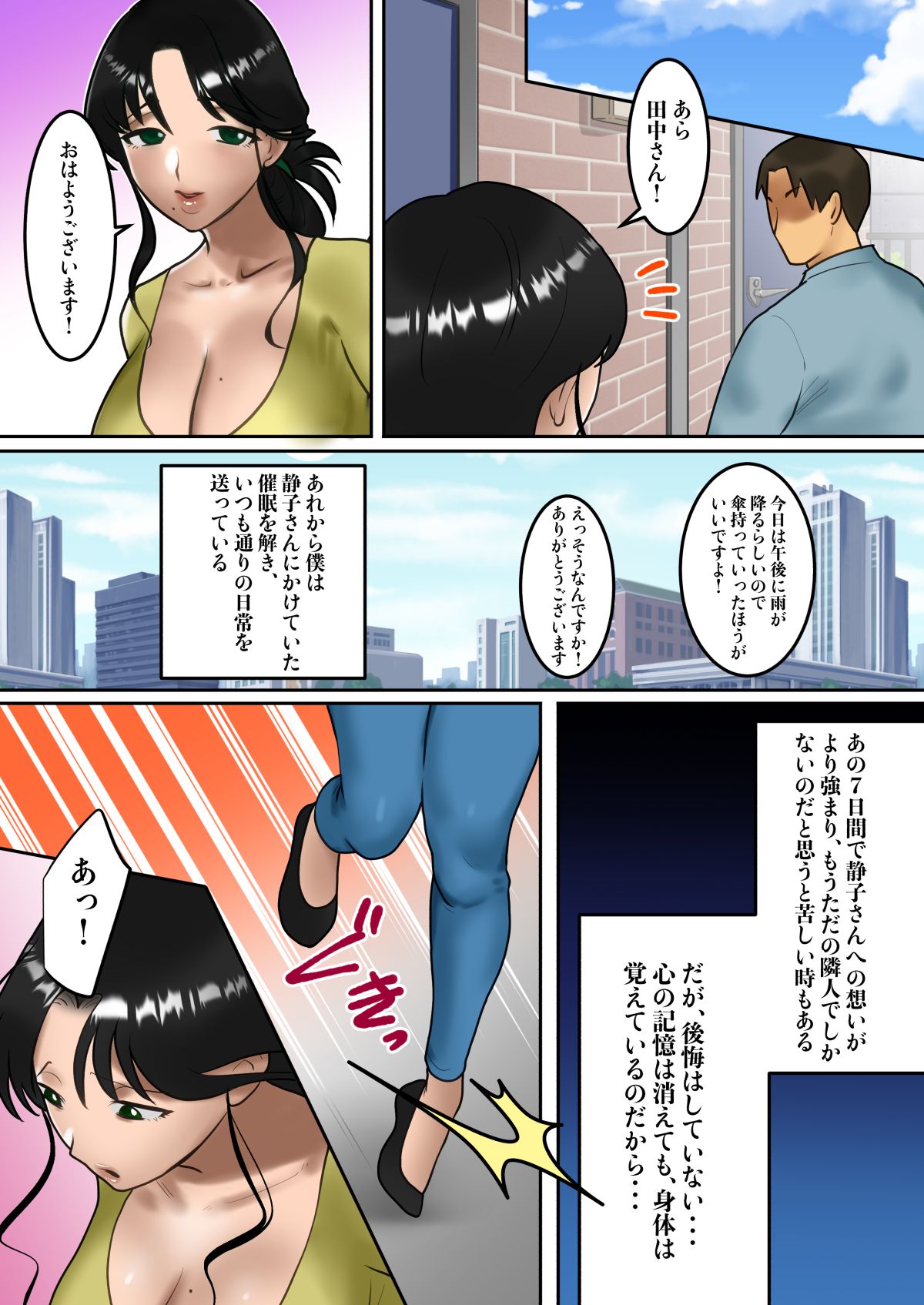 [ボムボムブリン (遠山ブリン)] 秘密の7日間〜隣人の人妻を催眠アプリで寝取る僕〜 [DL版]