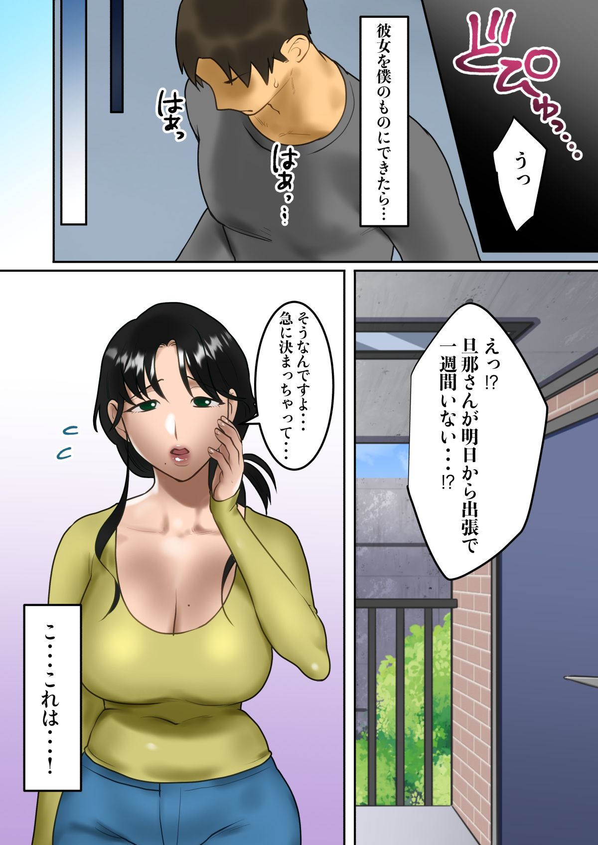 [ボムボムブリン (遠山ブリン)] 秘密の7日間〜隣人の人妻を催眠アプリで寝取る僕〜 [DL版]