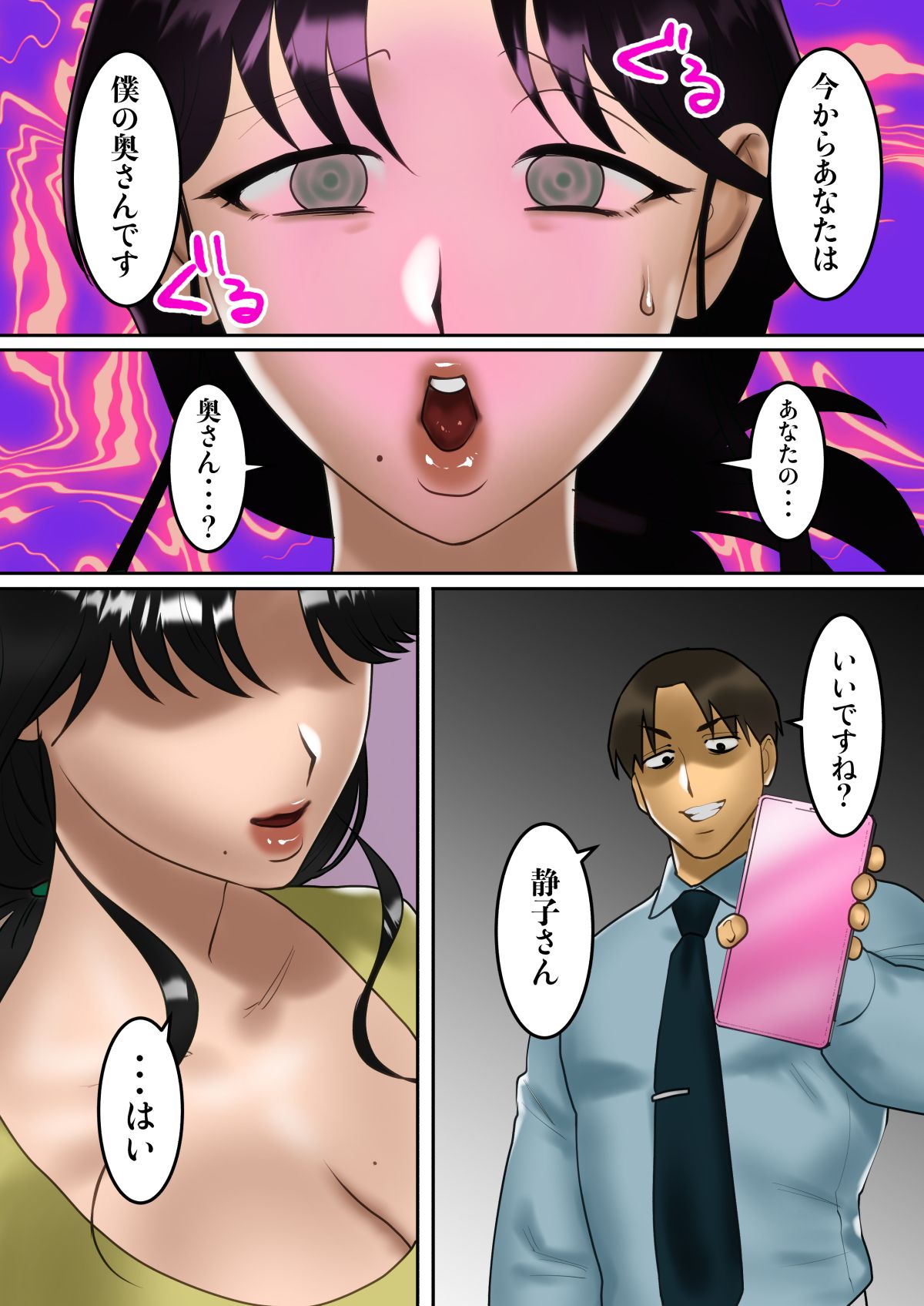[ボムボムブリン (遠山ブリン)] 秘密の7日間〜隣人の人妻を催眠アプリで寝取る僕〜 [DL版]