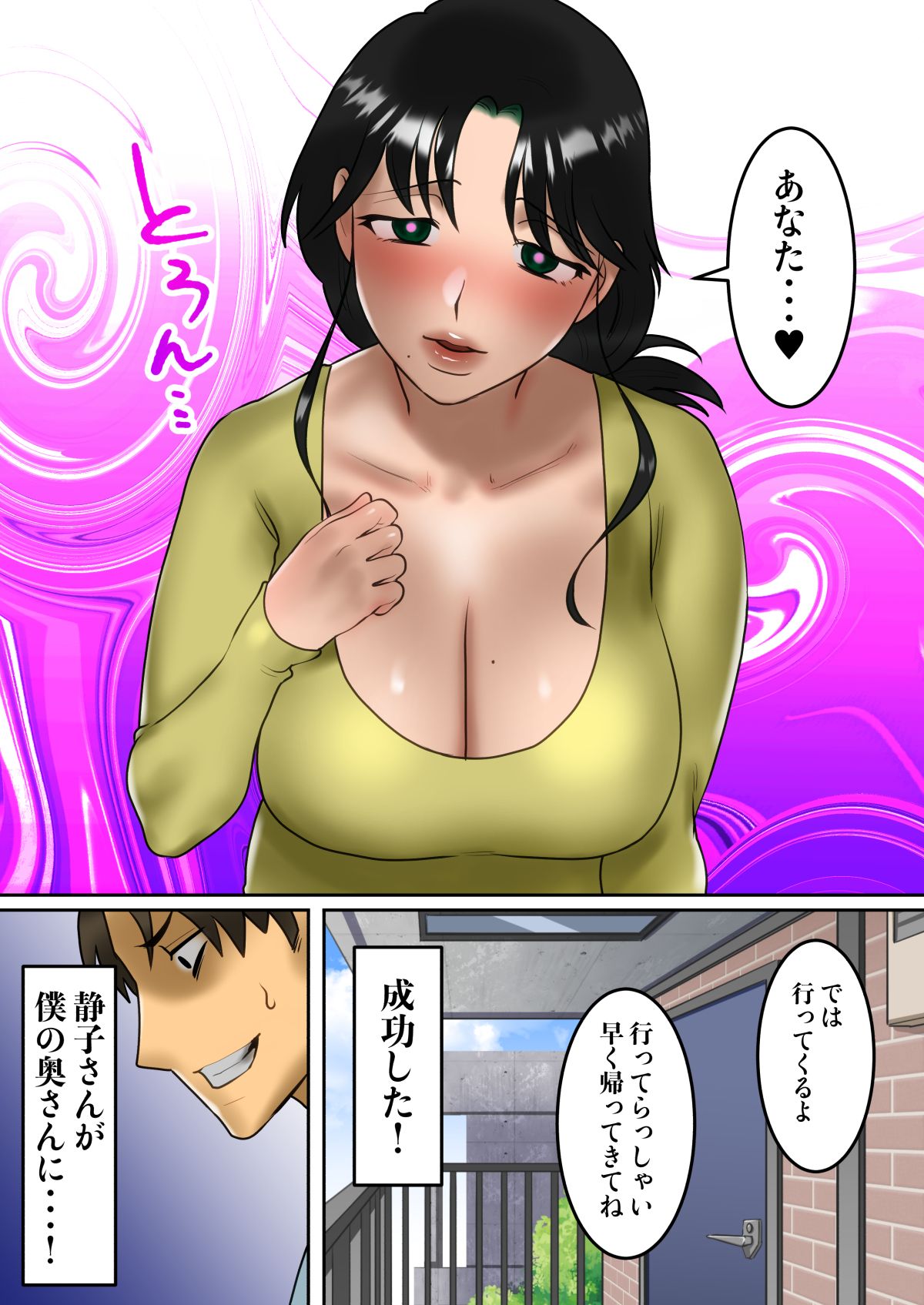 [ボムボムブリン (遠山ブリン)] 秘密の7日間〜隣人の人妻を催眠アプリで寝取る僕〜 [DL版]