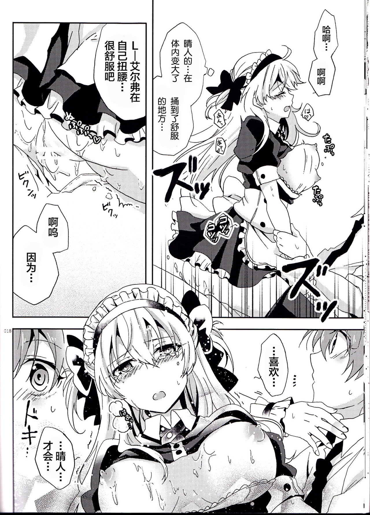 (SPARK9) [360°C (捺)] 僕だけのメイドさん (革命機ヴァルヴレイヴ) [中国翻訳]