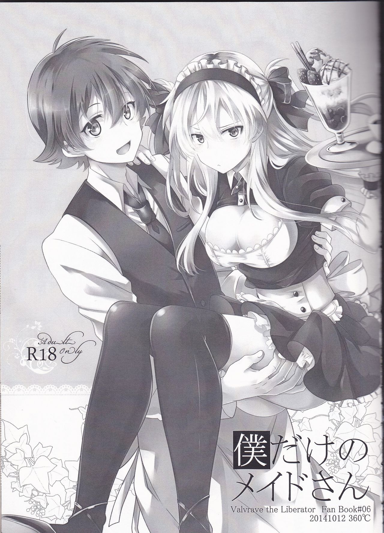 (SPARK9) [360°C (捺)] 僕だけのメイドさん (革命機ヴァルヴレイヴ) [中国翻訳]