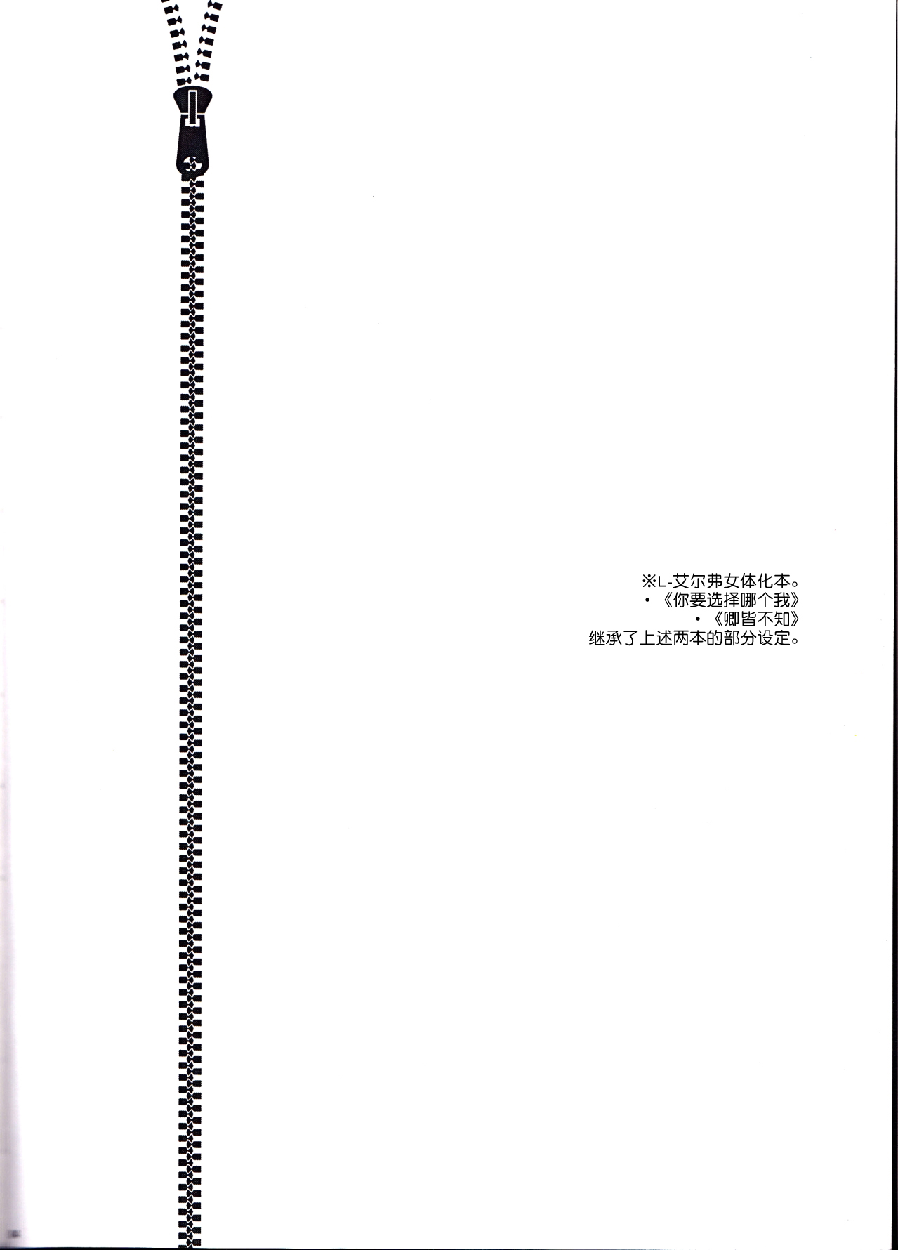 (SPARK9) [360°C (捺)] 僕だけのメイドさん (革命機ヴァルヴレイヴ) [中国翻訳]