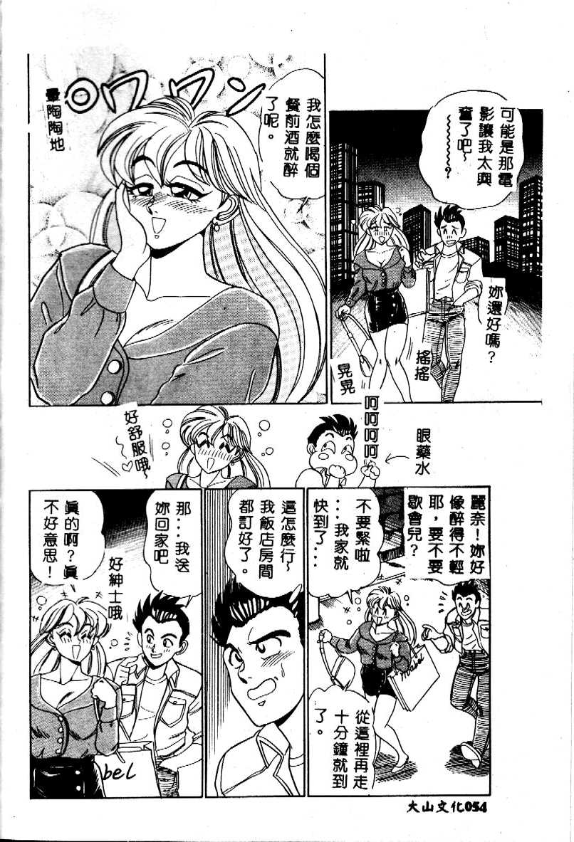 [つくしの真琴] み・だ・ら♥ 処女天使 [中国翻訳]