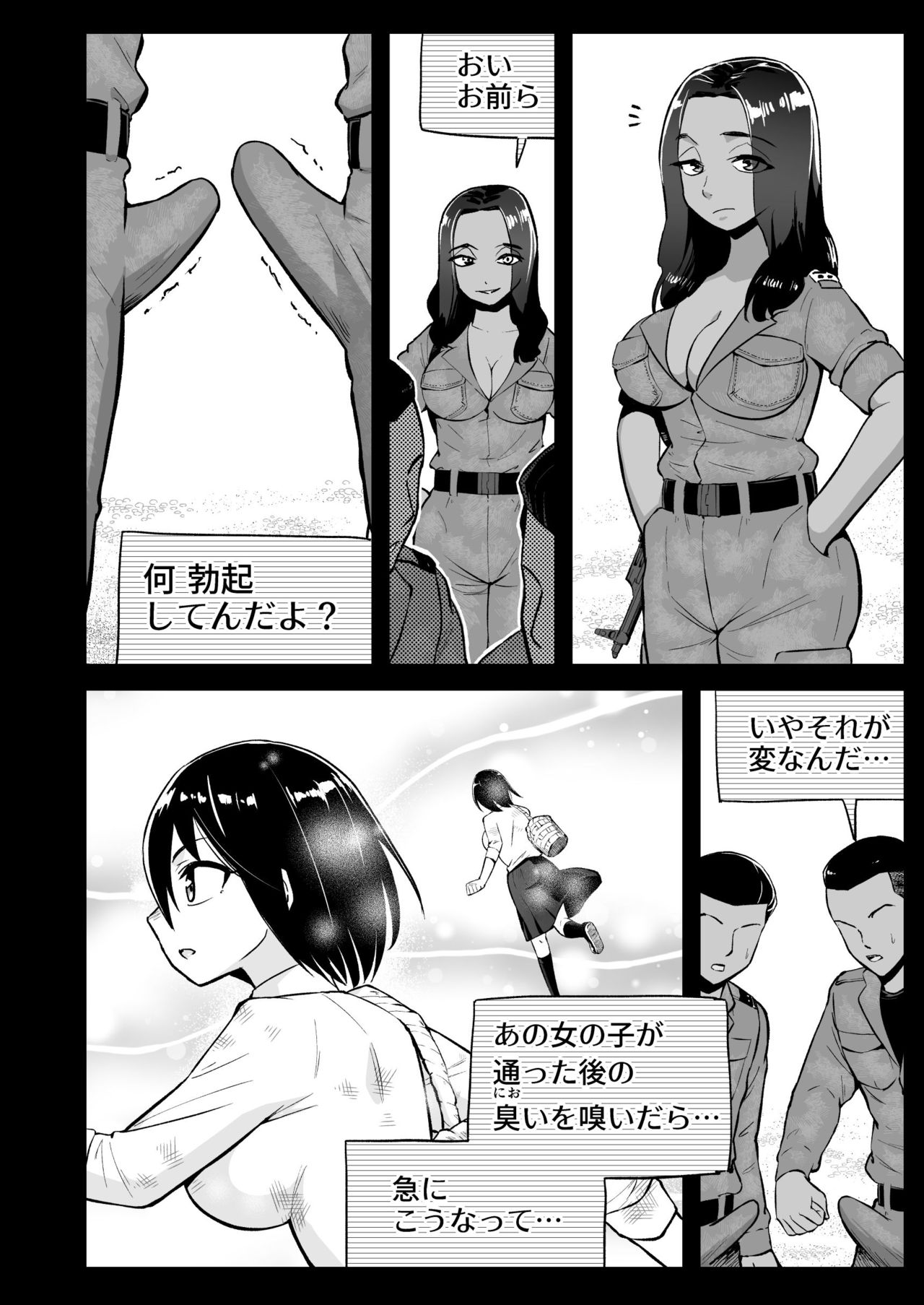 [トイレ籠] 無人島女子！ちょろいよ吉村さん！7～男子VS吉村さんガチバトル編～